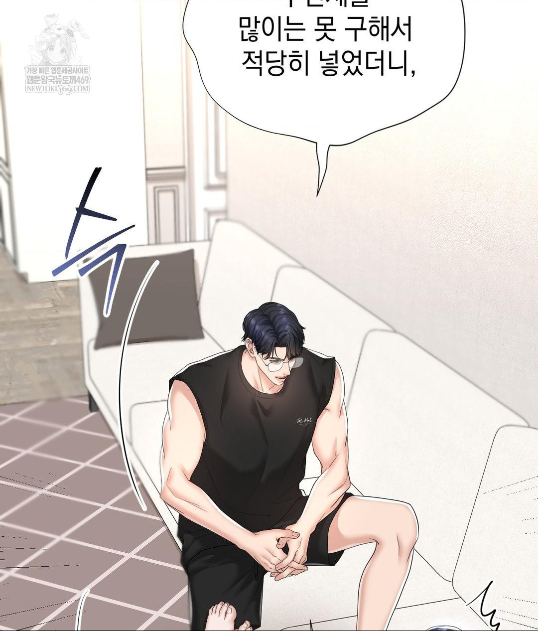 Lets Go For A Shampoo Raw Chapter 27 - Page 21