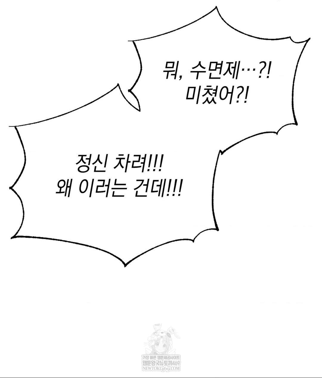 Lets Go For A Shampoo Raw Chapter 27 - Page 23