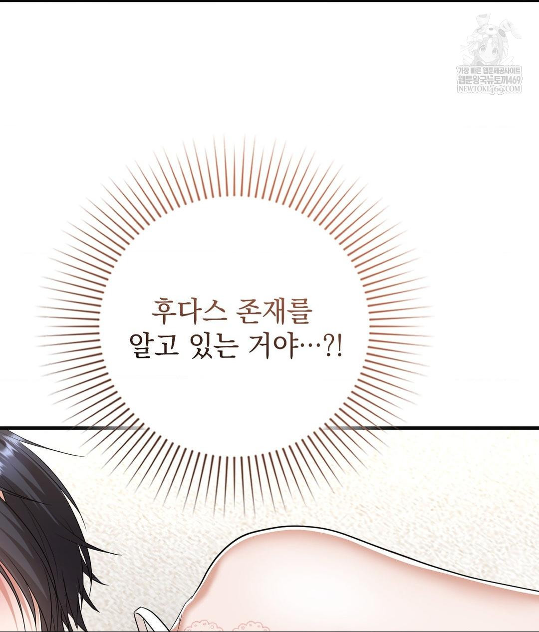 Lets Go For A Shampoo Raw Chapter 27 - Page 30