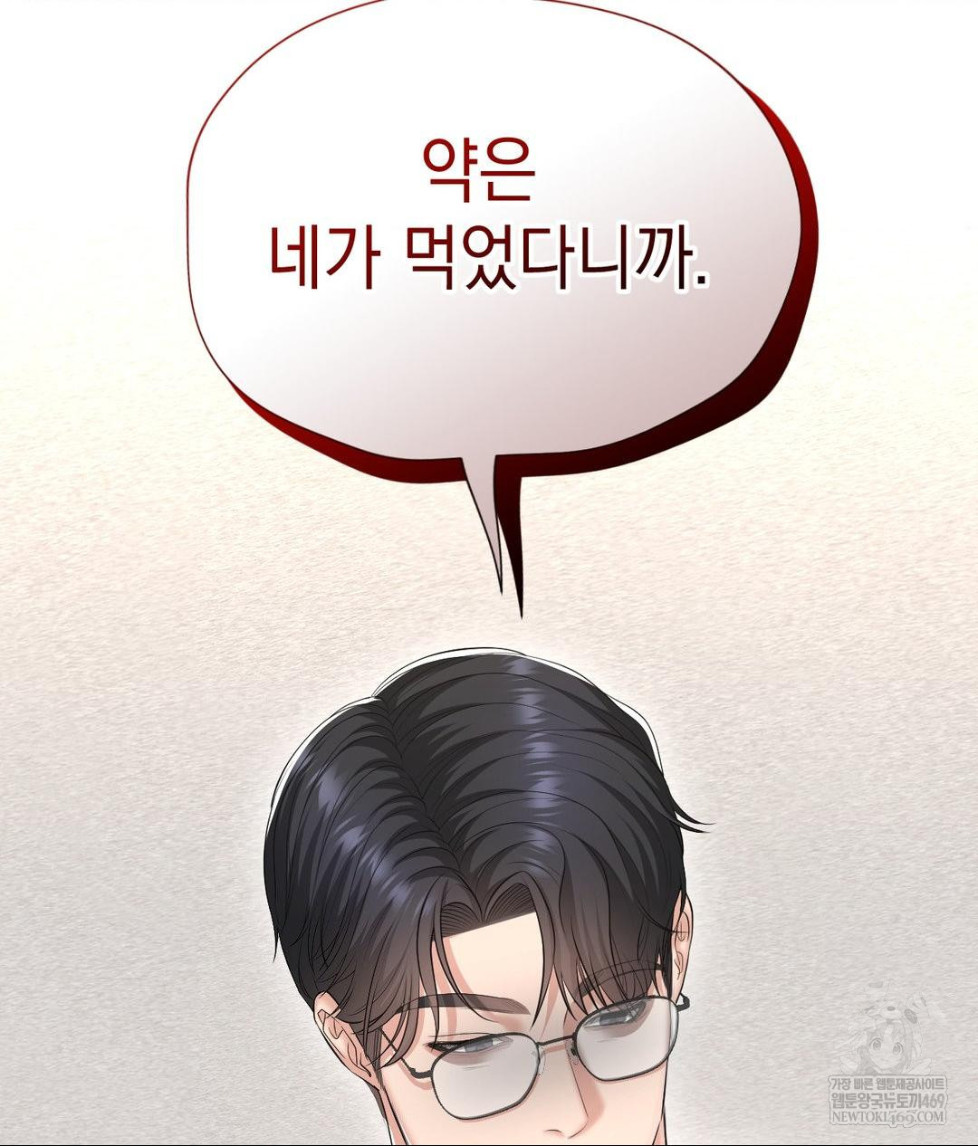 Lets Go For A Shampoo Raw Chapter 27 - Page 37