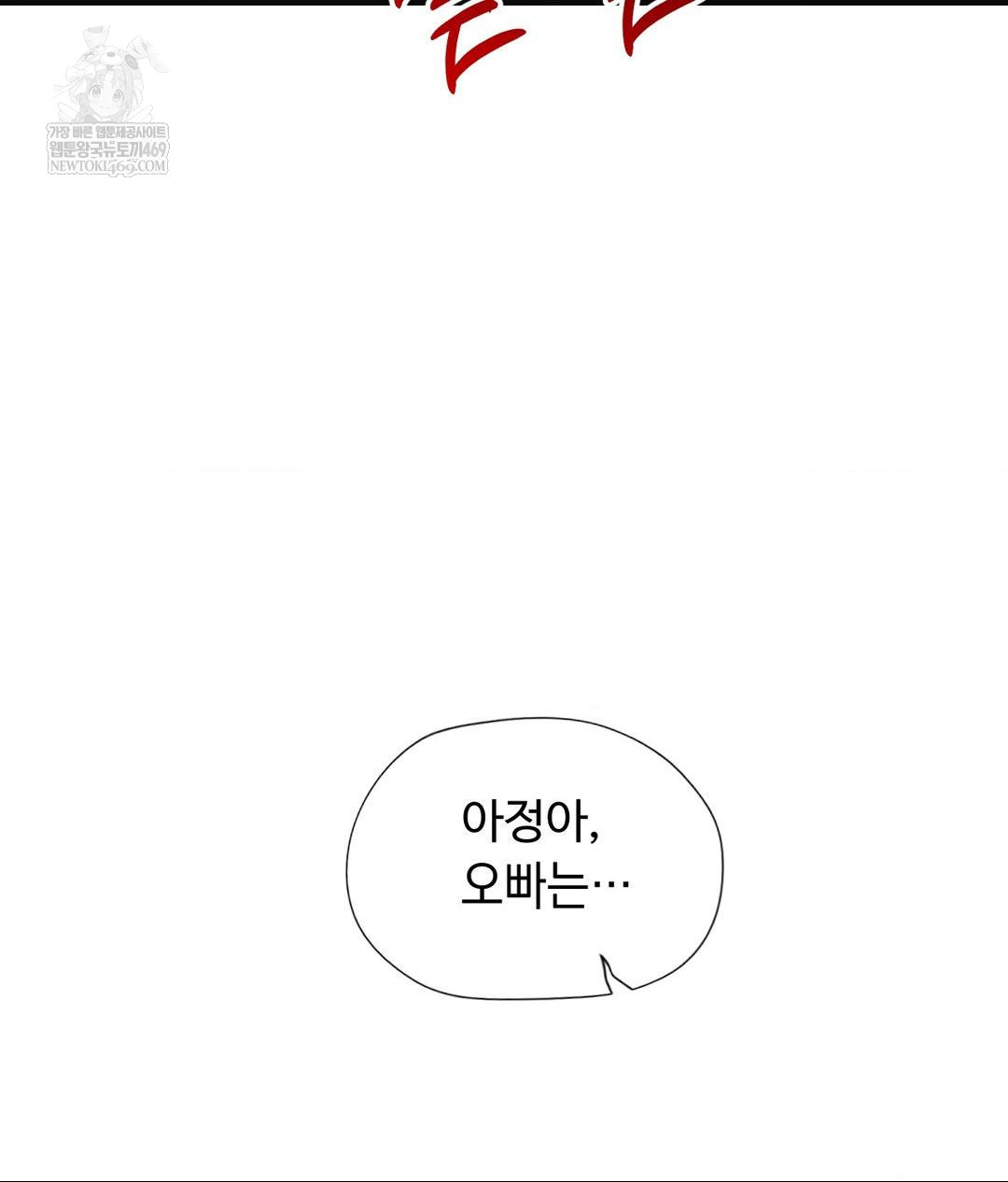 Lets Go For A Shampoo Raw Chapter 27 - Page 40