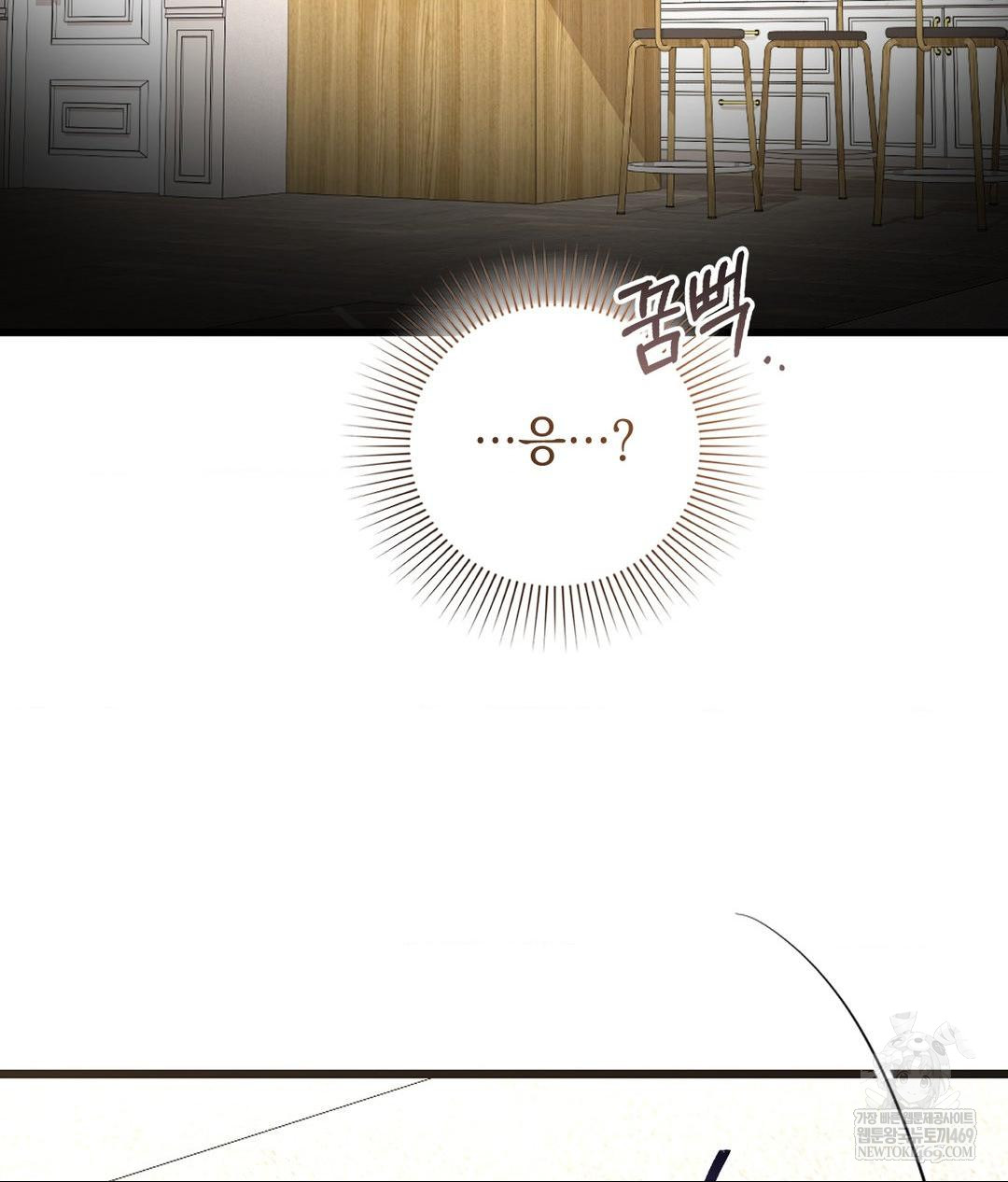 Lets Go For A Shampoo Raw Chapter 27 - Page 7