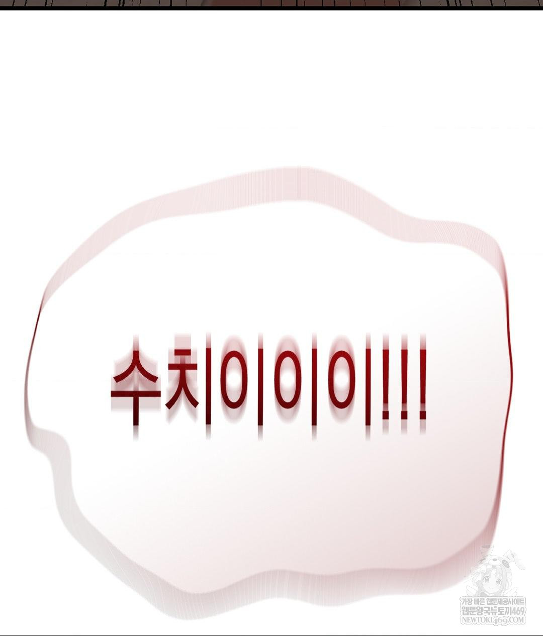 Lets Go For A Shampoo Raw Chapter 27 - Page 80