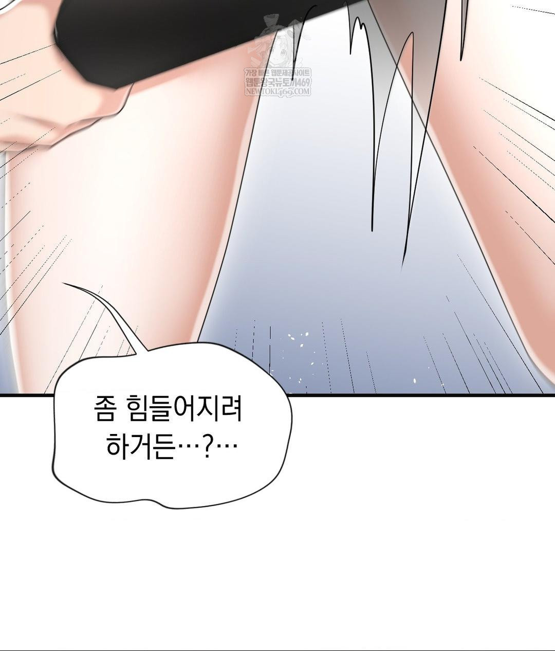 Lets Go For A Shampoo Raw Chapter 28 - Page 120