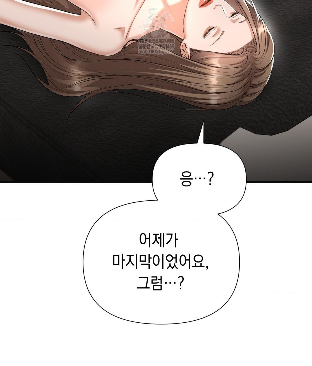 Lets Go For A Shampoo Raw Chapter 28 - Page 137