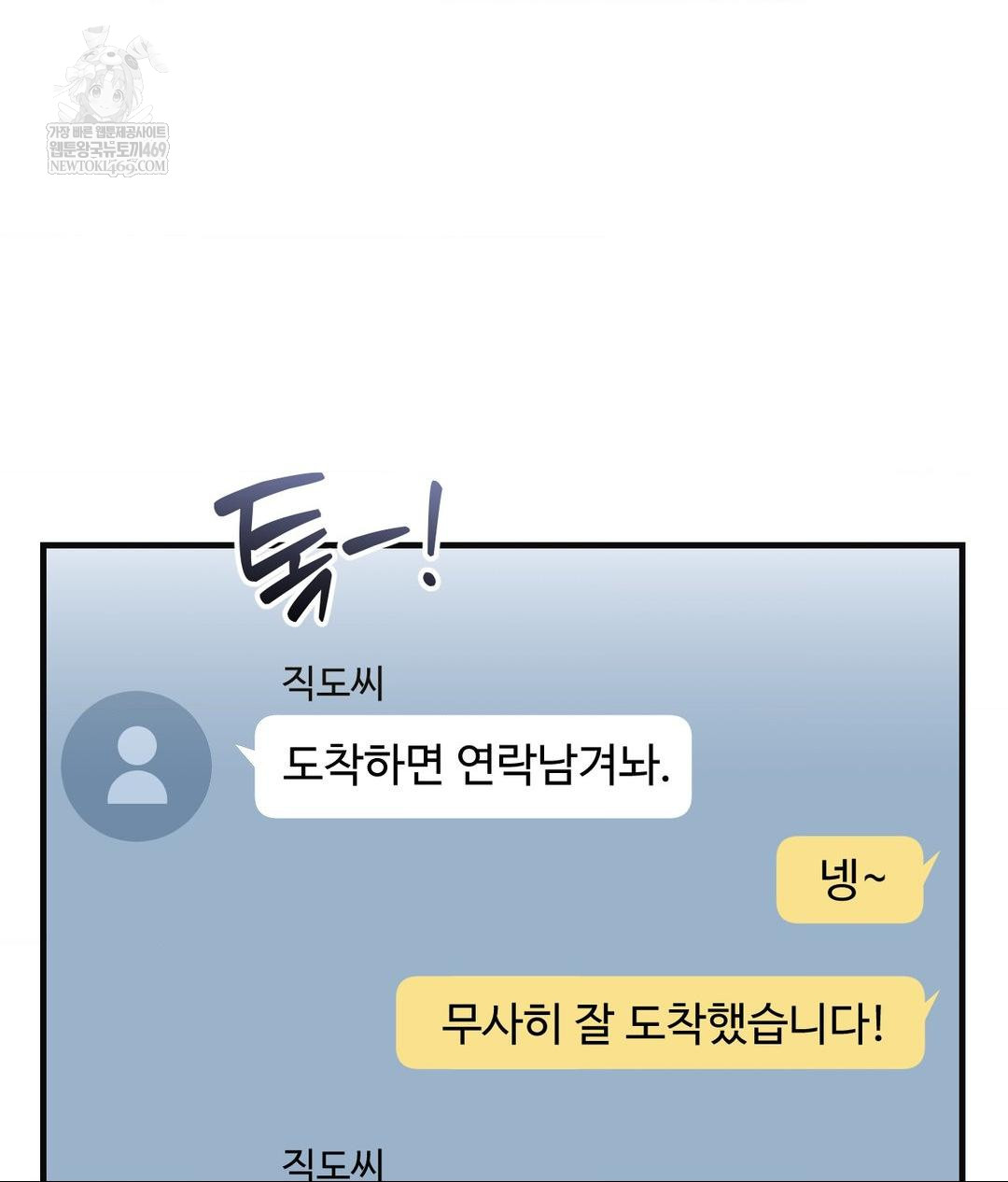 Lets Go For A Shampoo Raw Chapter 28 - Page 14