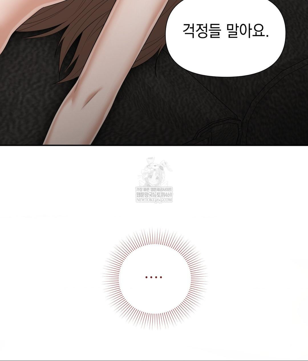 Lets Go For A Shampoo Raw Chapter 28 - Page 142