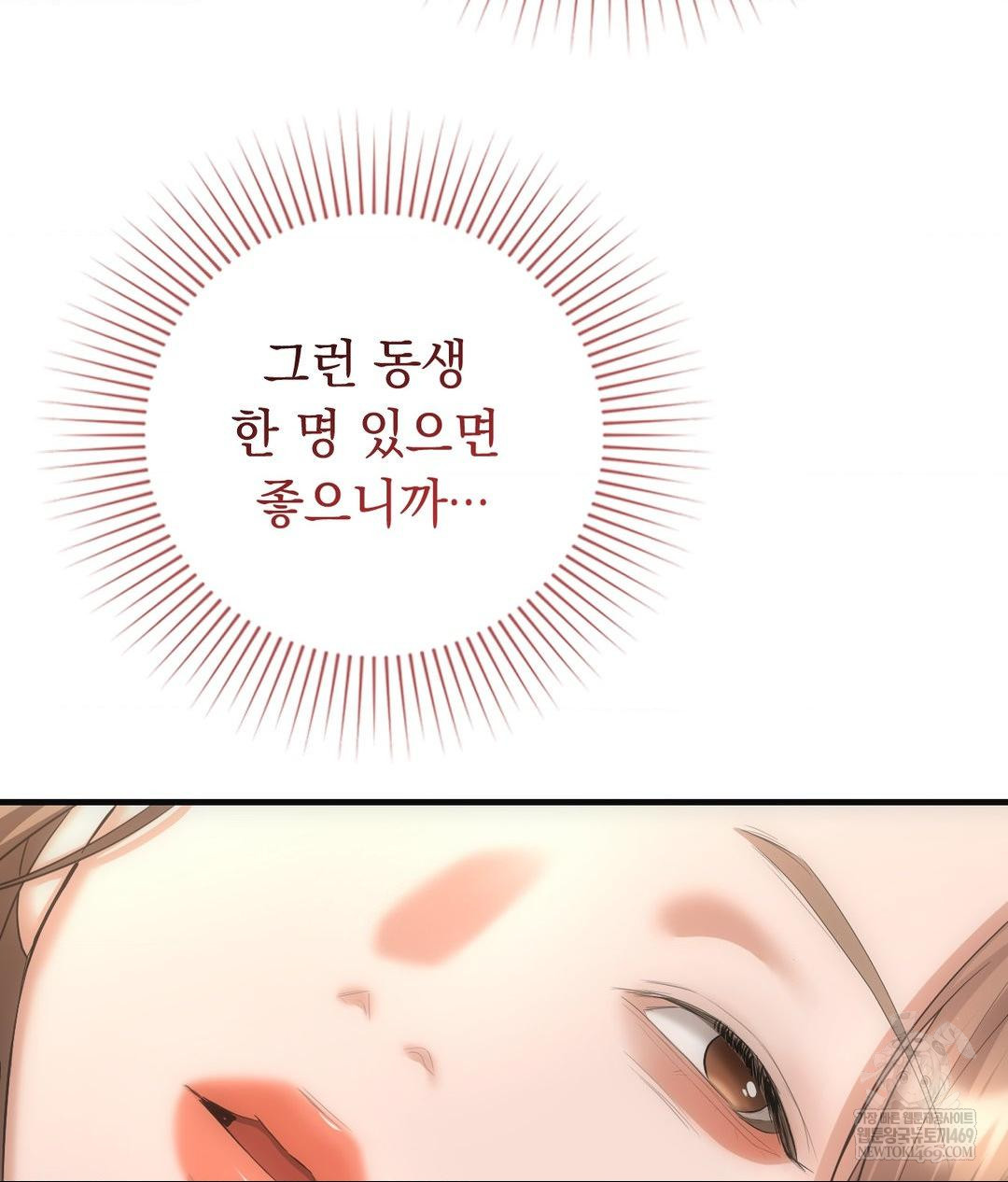 Lets Go For A Shampoo Raw Chapter 28 - Page 145