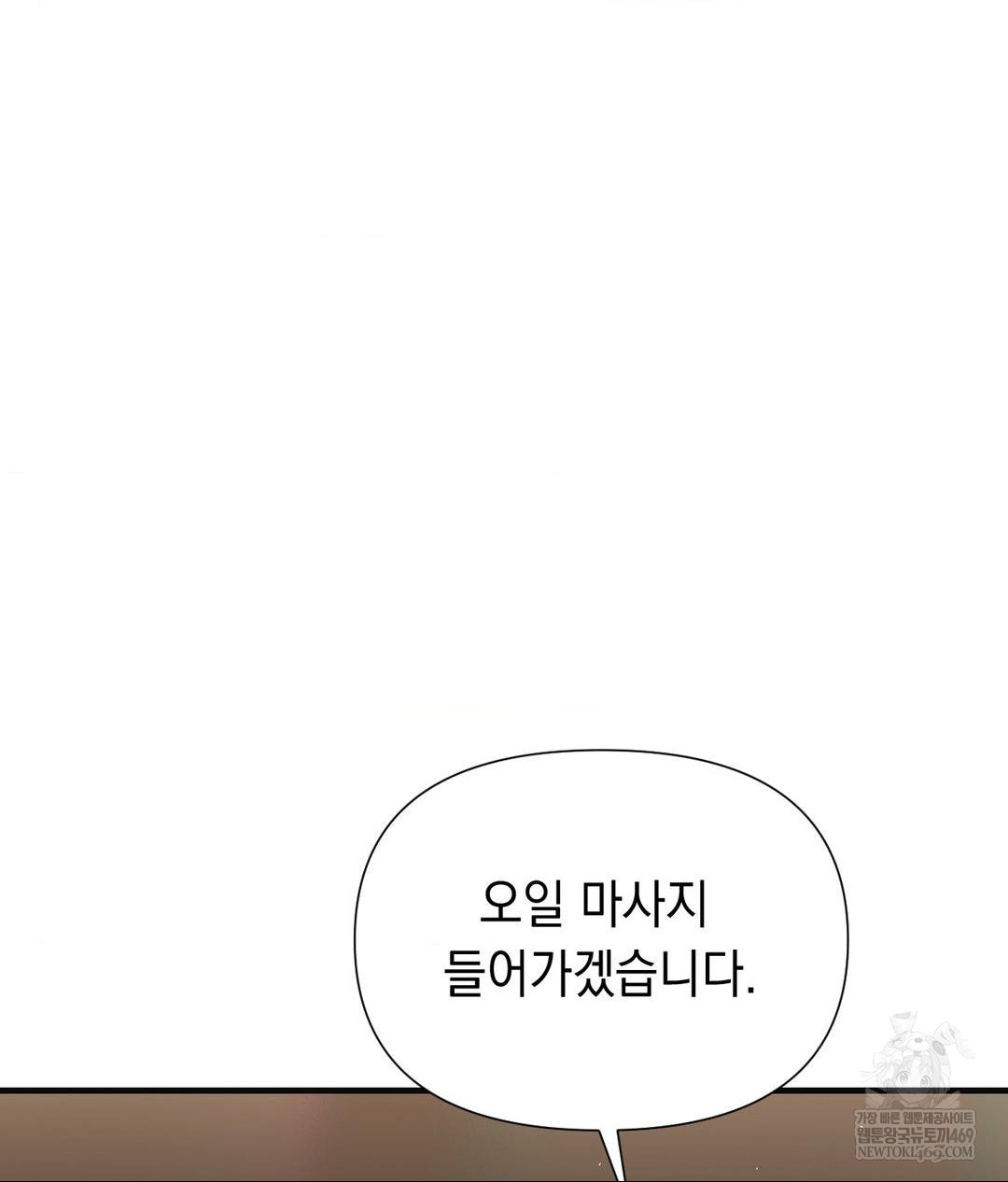 Lets Go For A Shampoo Raw Chapter 28 - Page 148