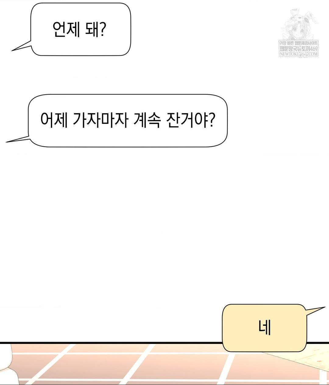 Lets Go For A Shampoo Raw Chapter 28 - Page 33