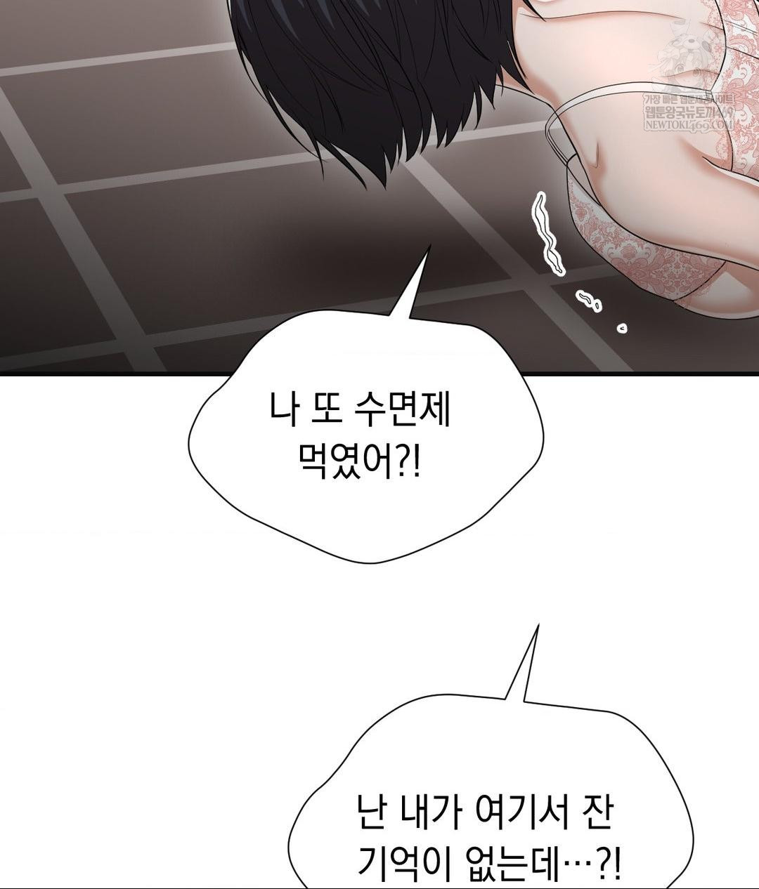 Lets Go For A Shampoo Raw Chapter 28 - Page 42