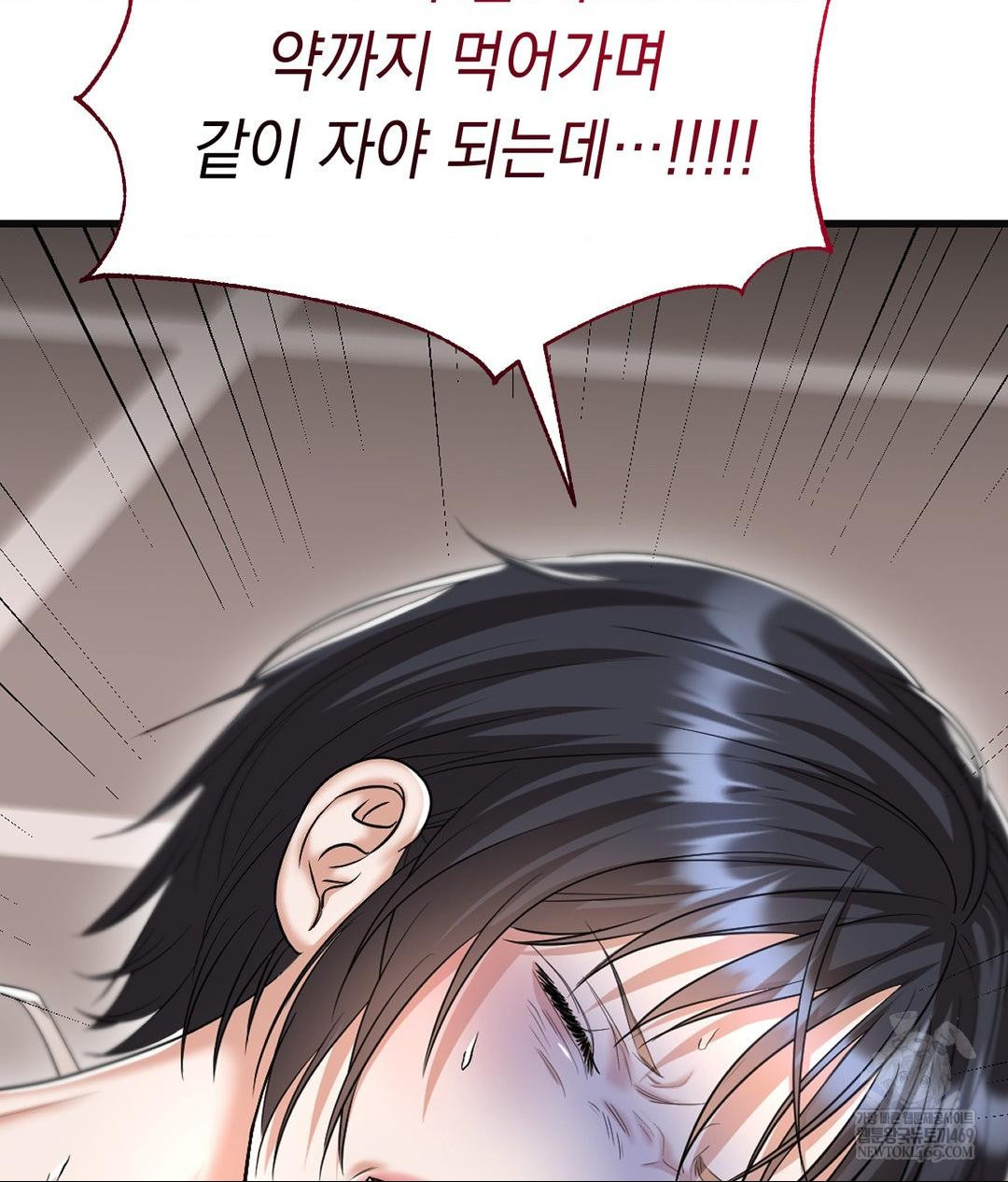 Lets Go For A Shampoo Raw Chapter 28 - Page 54