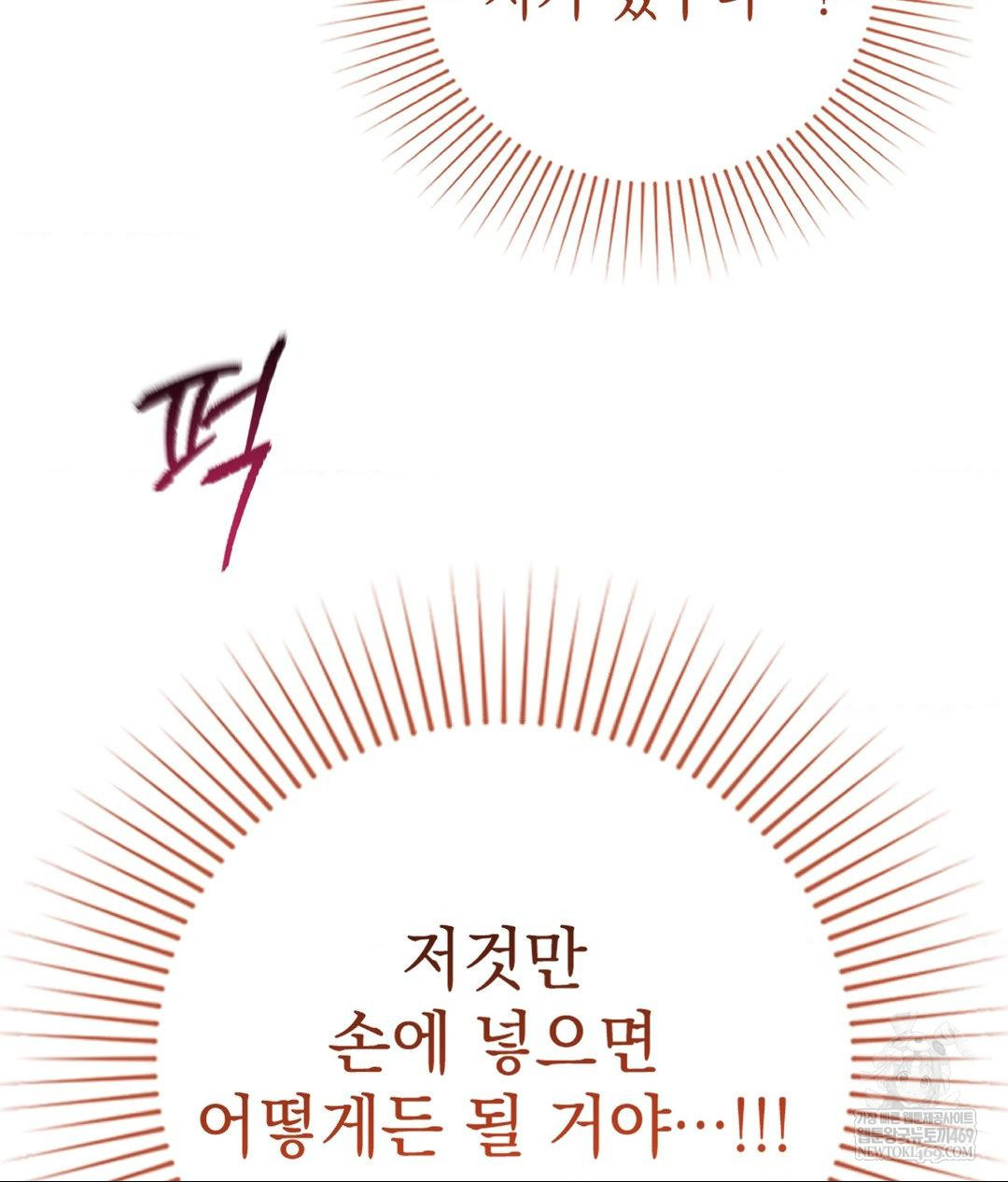 Lets Go For A Shampoo Raw Chapter 29 - Page 10