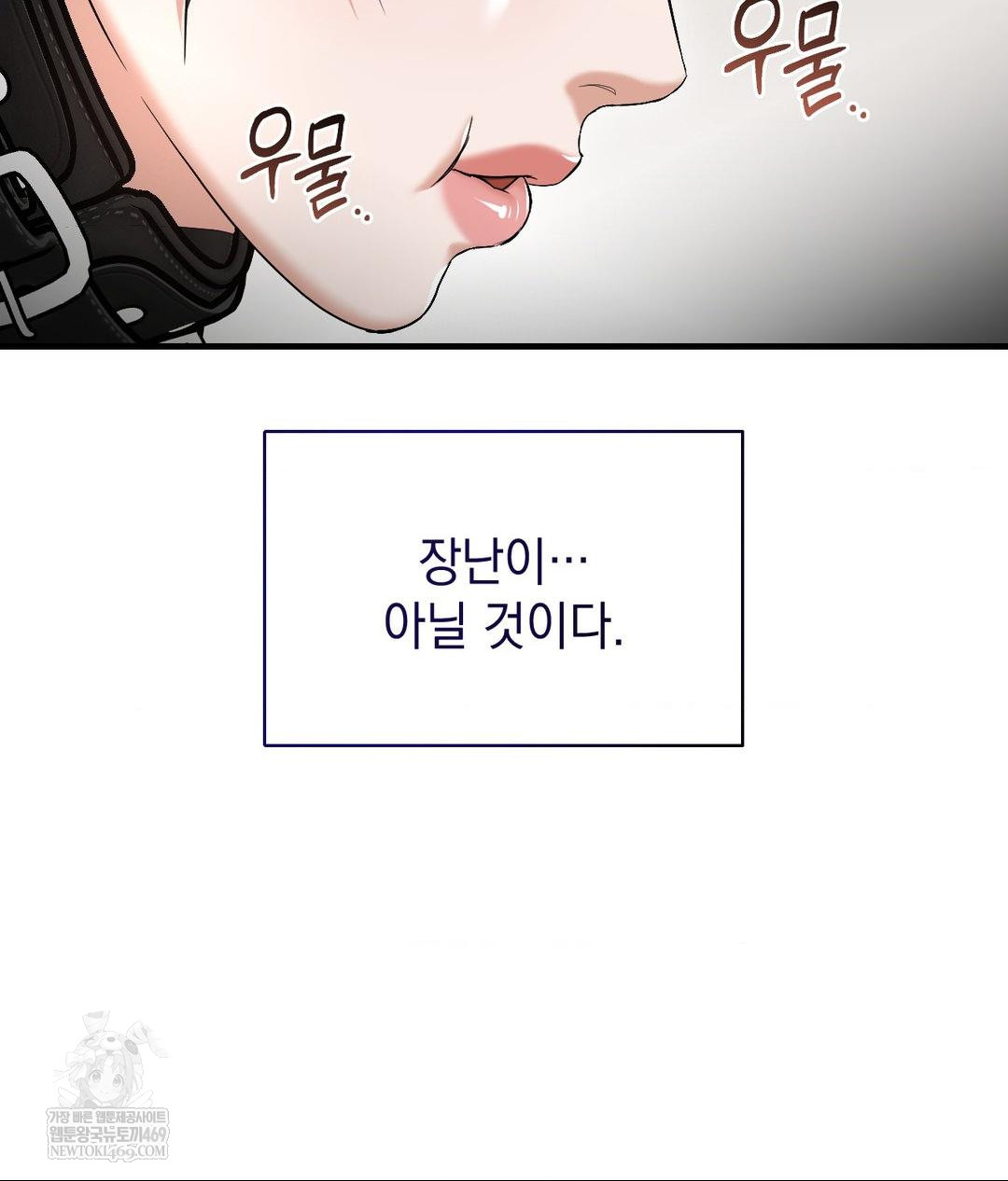 Lets Go For A Shampoo Raw Chapter 29 - Page 111