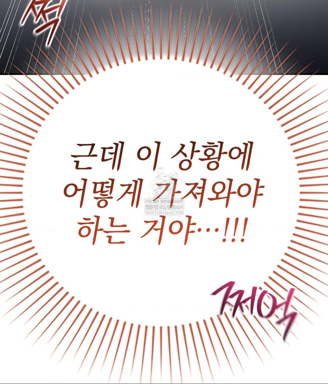 Lets Go For A Shampoo Raw Chapter 29 - Page 14