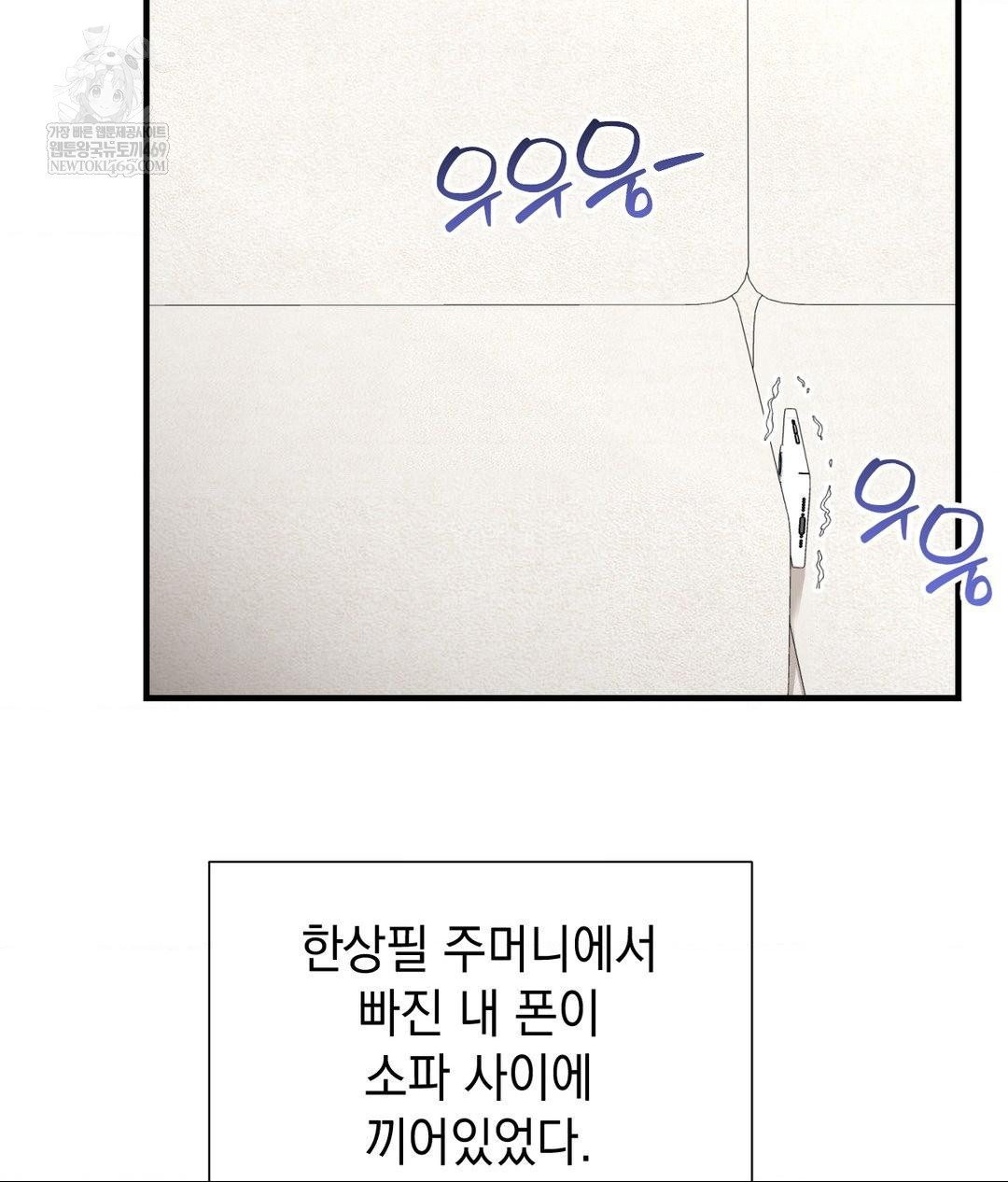 Lets Go For A Shampoo Raw Chapter 29 - Page 143