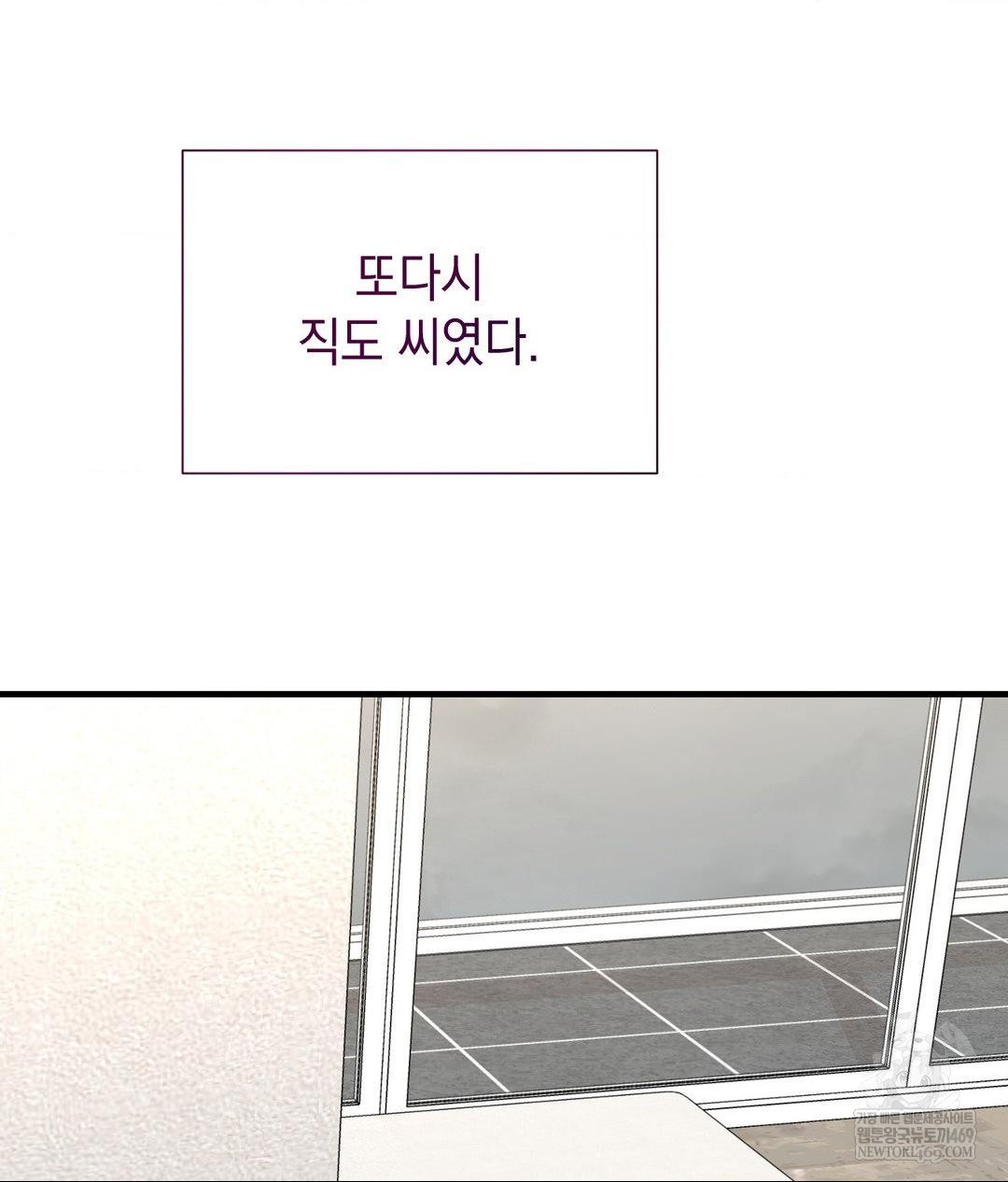 Lets Go For A Shampoo Raw Chapter 29 - Page 160