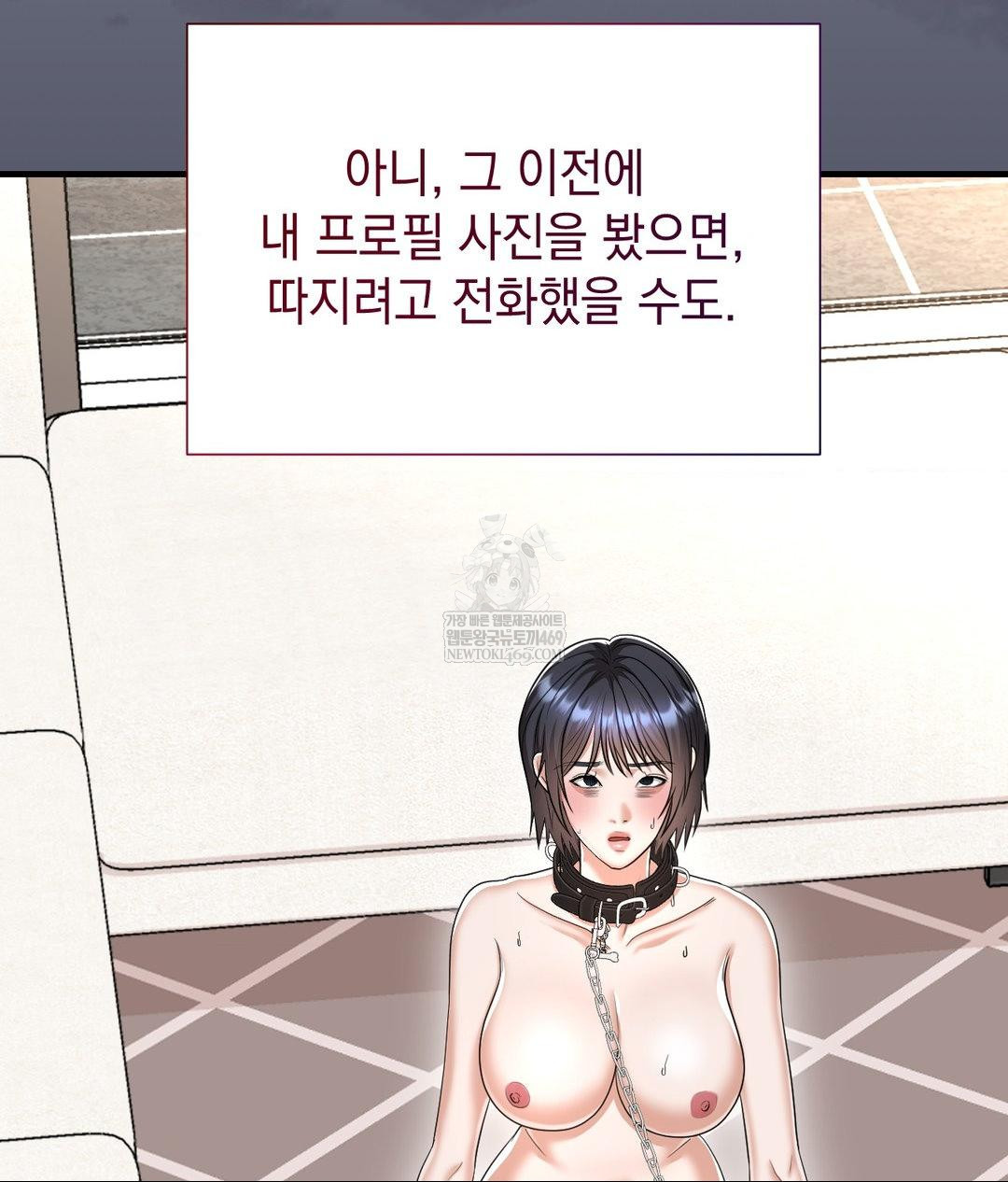 Lets Go For A Shampoo Raw Chapter 29 - Page 164