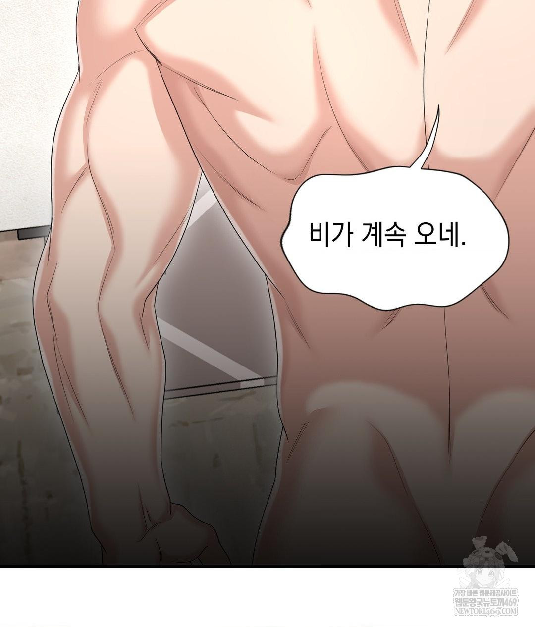 Lets Go For A Shampoo Raw Chapter 29 - Page 166