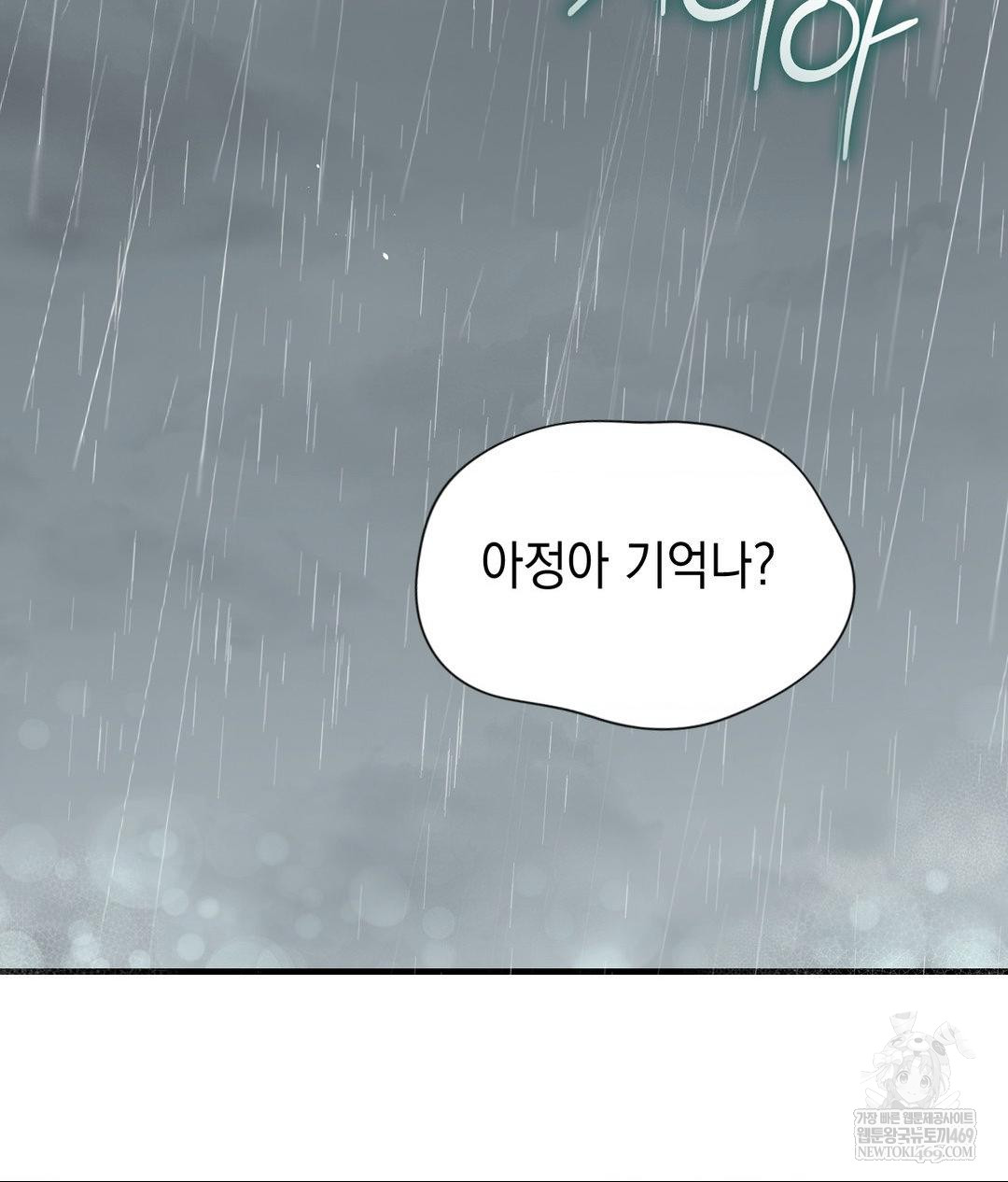 Lets Go For A Shampoo Raw Chapter 29 - Page 169