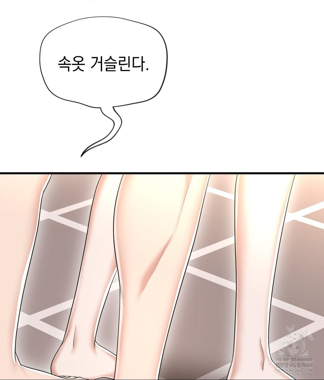 Lets Go For A Shampoo Raw Chapter 29 - Page 18