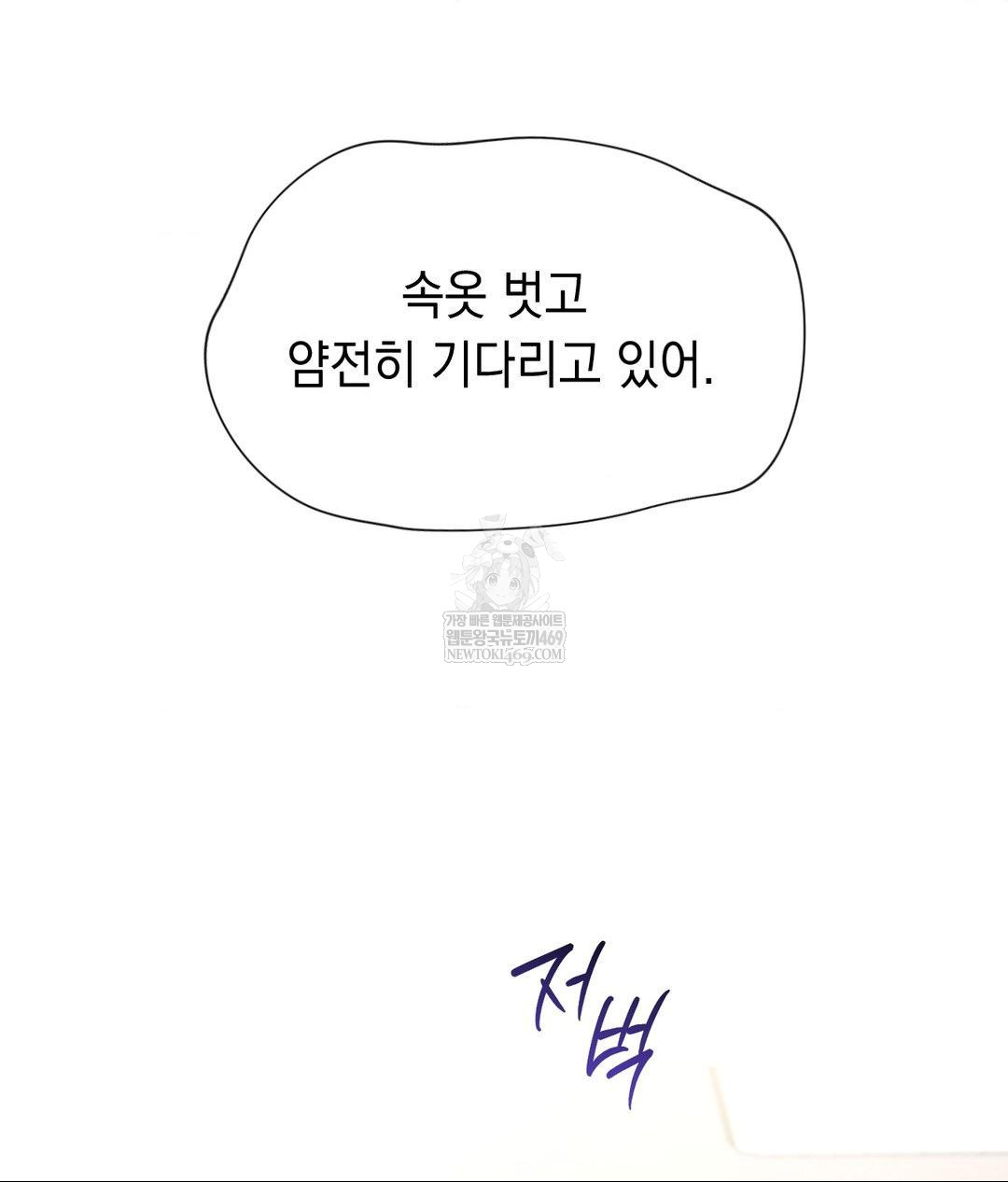 Lets Go For A Shampoo Raw Chapter 29 - Page 20