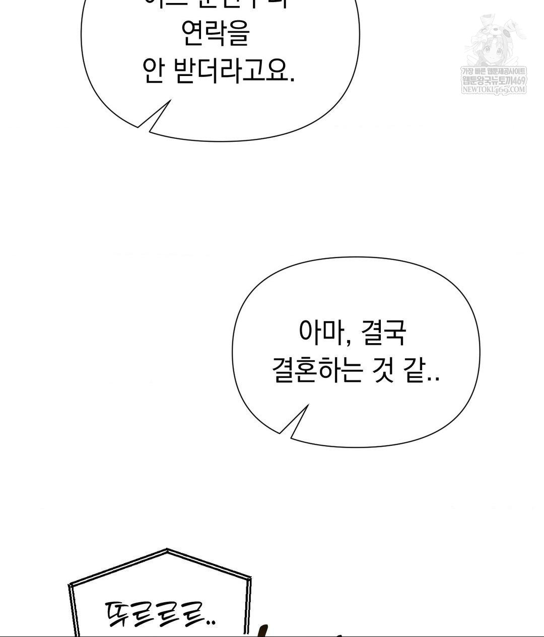 Lets Go For A Shampoo Raw Chapter 29 - Page 203