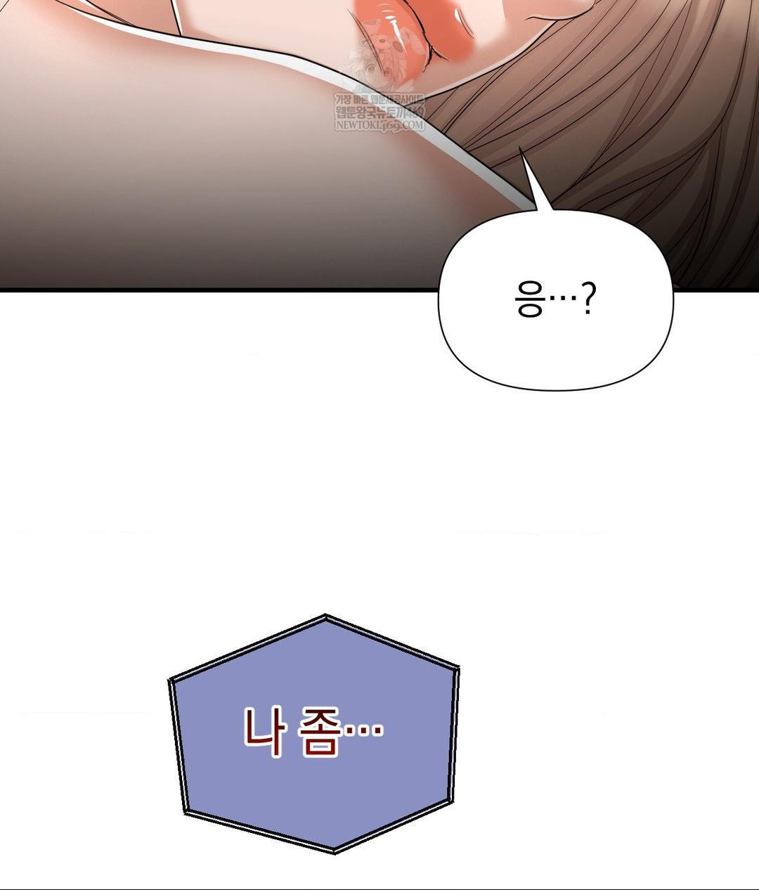 Lets Go For A Shampoo Raw Chapter 29 - Page 207