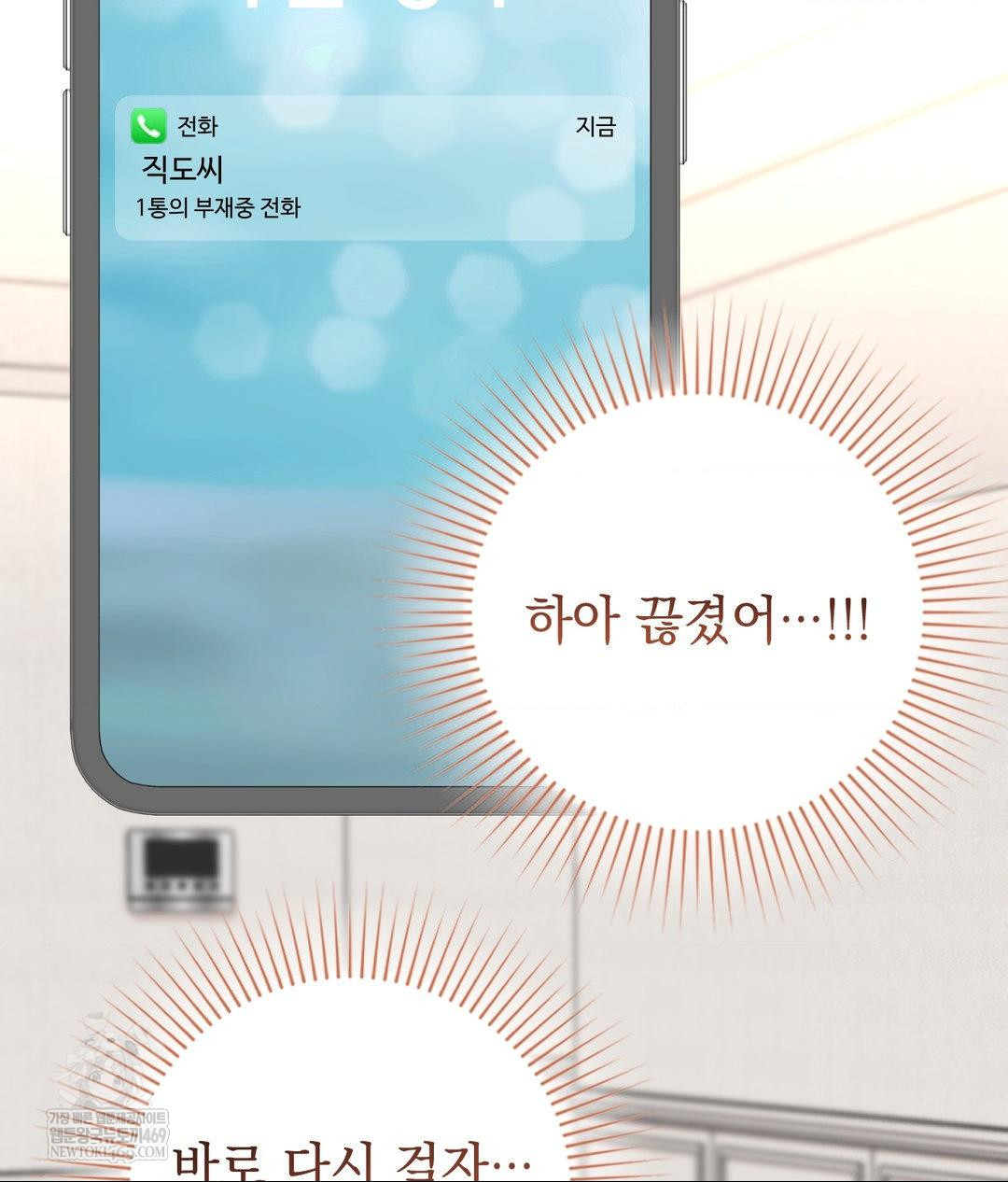 Lets Go For A Shampoo Raw Chapter 29 - Page 28