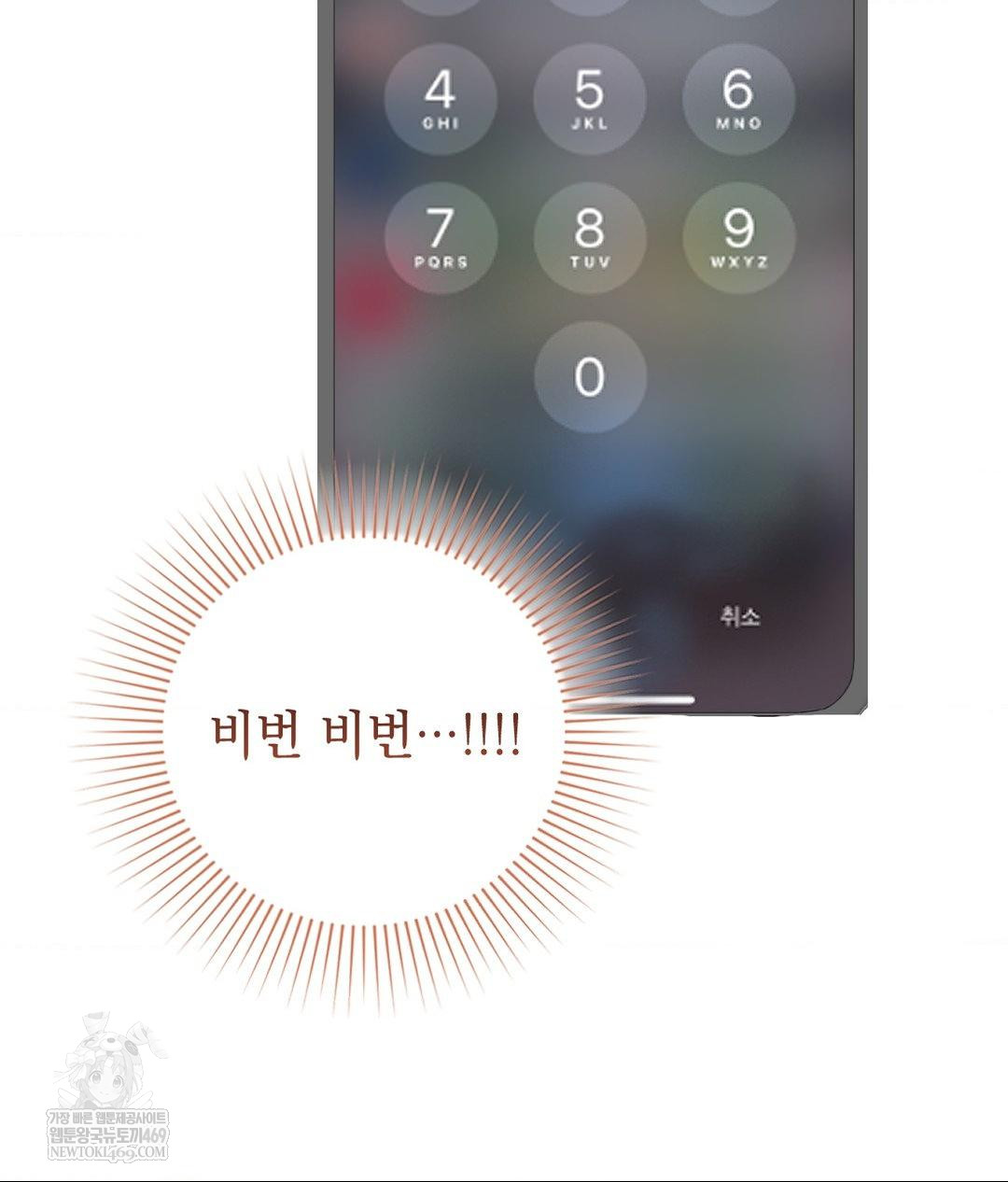 Lets Go For A Shampoo Raw Chapter 29 - Page 31