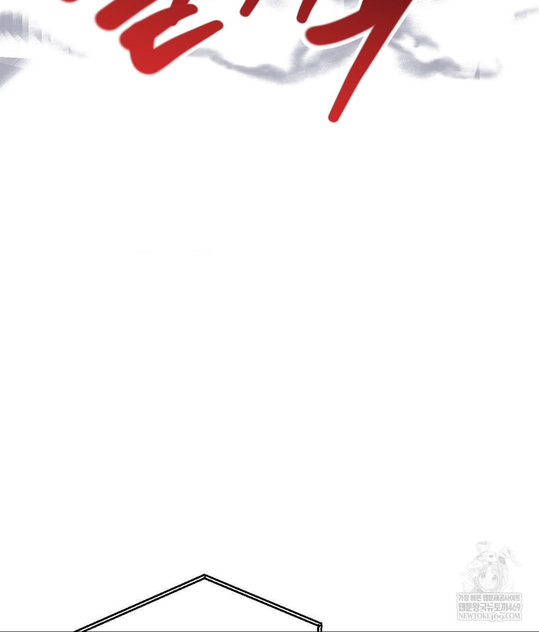 Lets Go For A Shampoo Raw Chapter 29 - Page 46