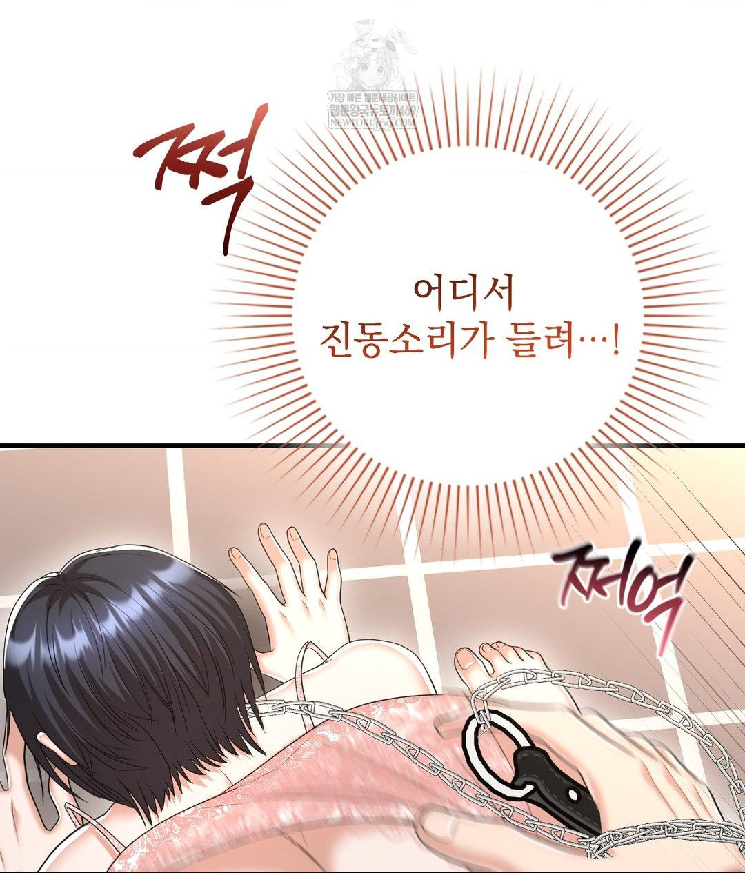 Lets Go For A Shampoo Raw Chapter 29 - Page 5