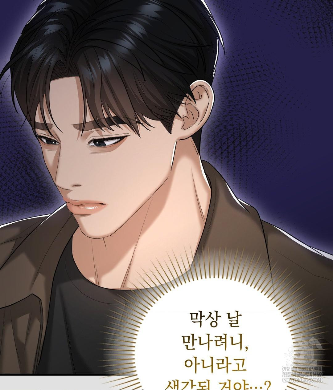 Lets Go For A Shampoo Raw Chapter 29 - Page 52