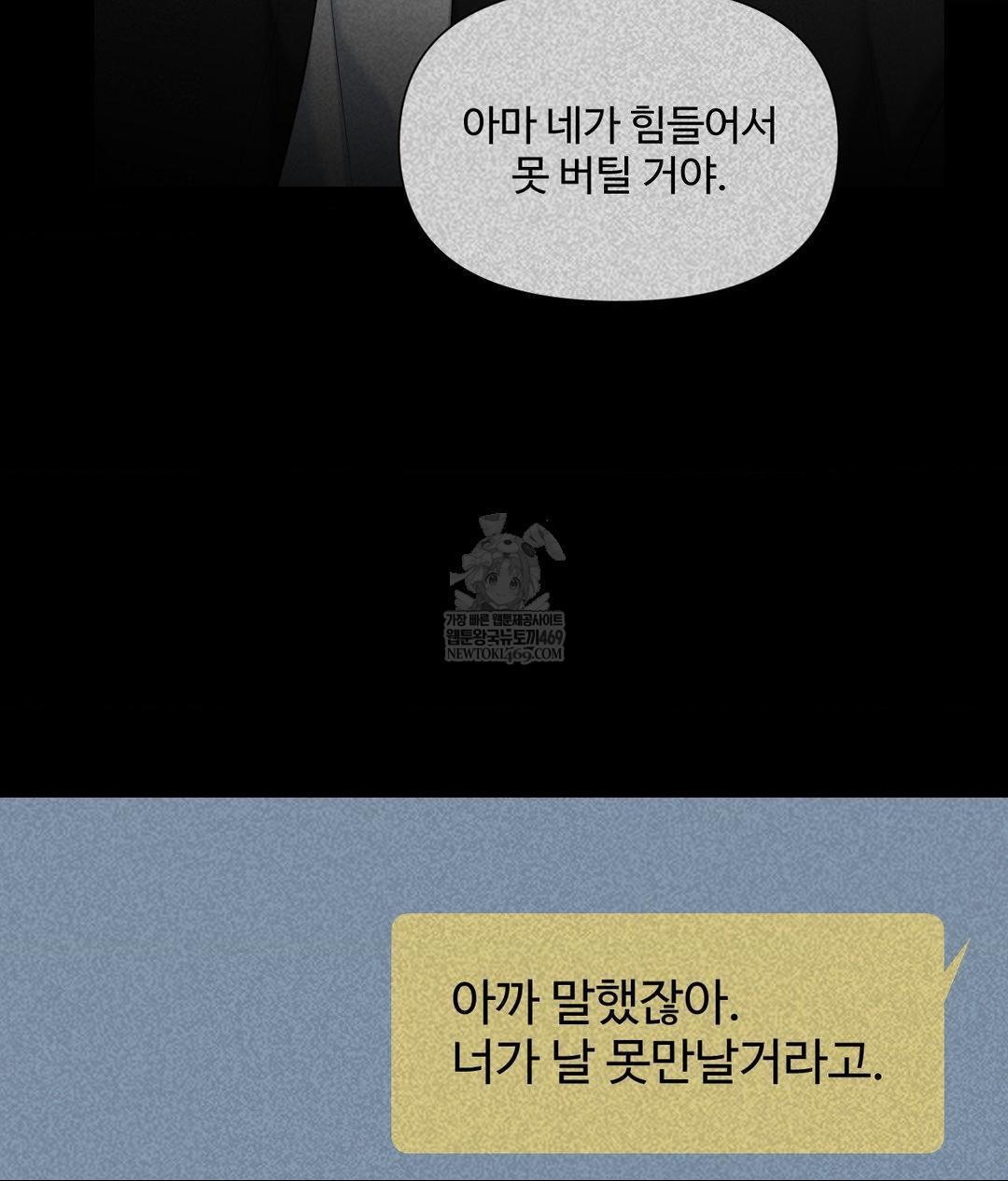 Lets Go For A Shampoo Raw Chapter 29 - Page 57