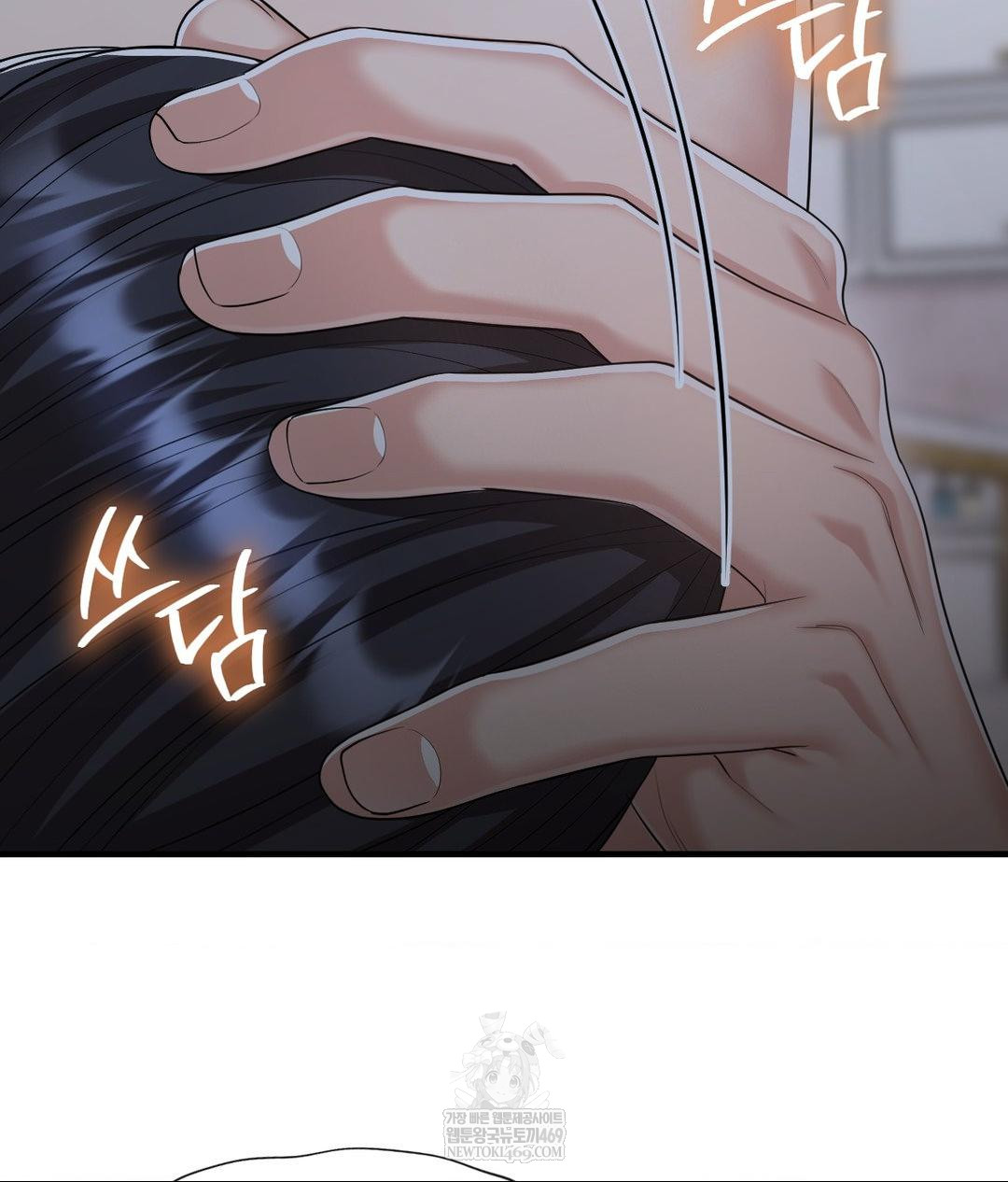 Lets Go For A Shampoo Raw Chapter 29 - Page 85