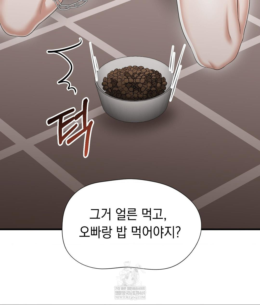 Lets Go For A Shampoo Raw Chapter 29 - Page 99