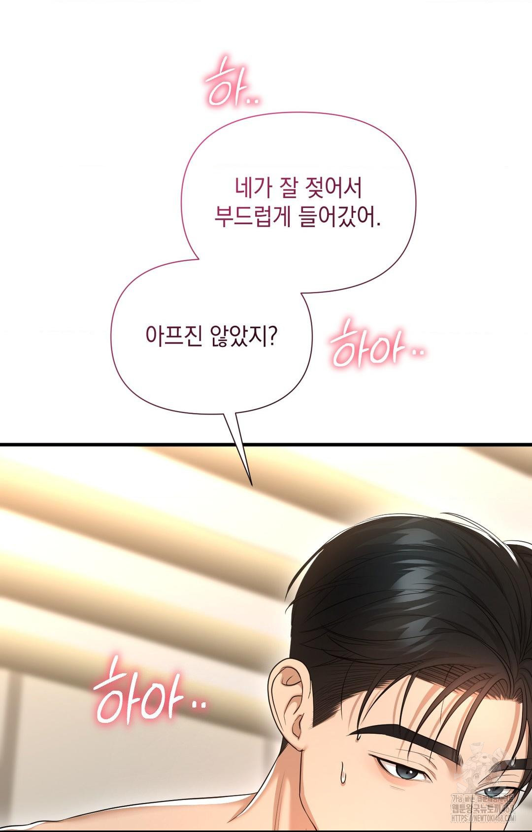 Lets Go For A Shampoo Raw Chapter 3 - Page 110