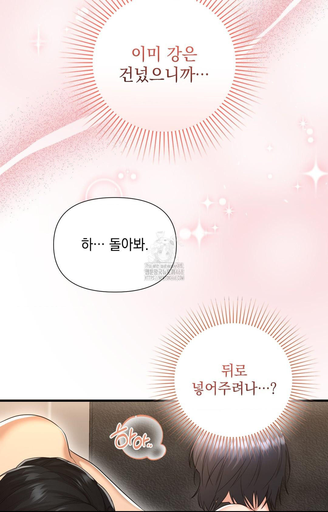 Lets Go For A Shampoo Raw Chapter 3 - Page 114