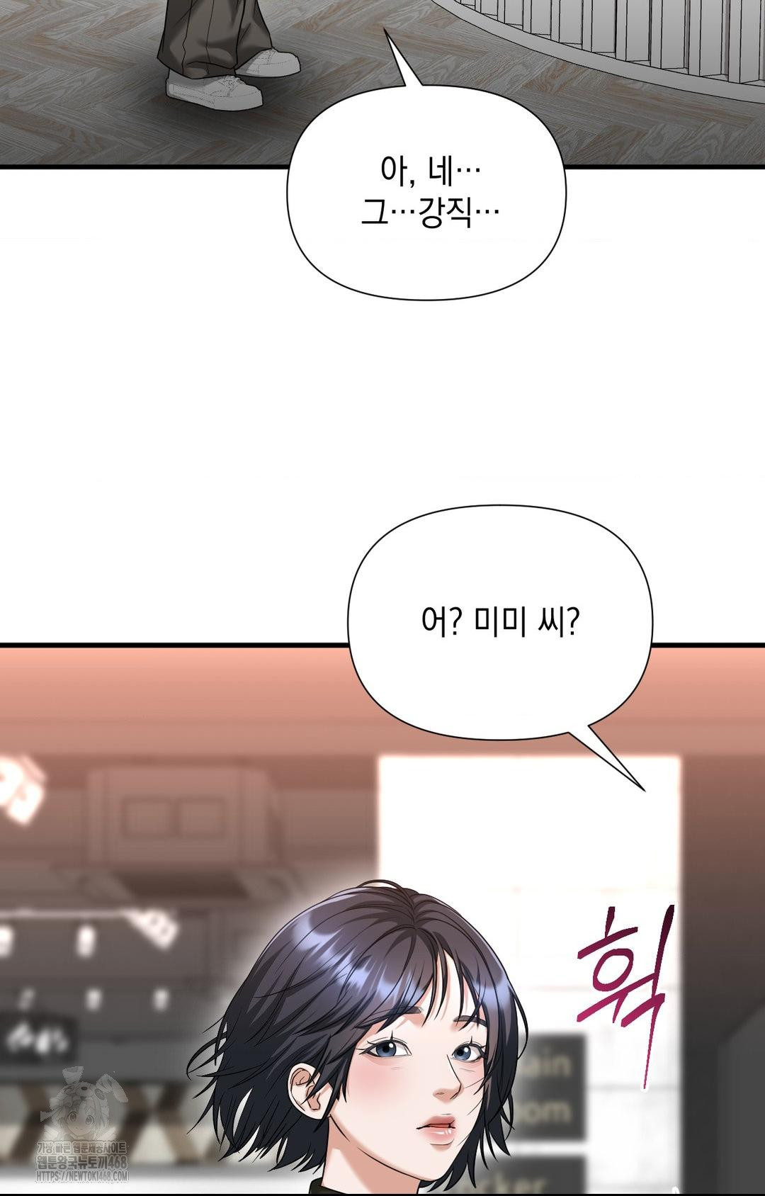 Lets Go For A Shampoo Raw Chapter 3 - Page 16