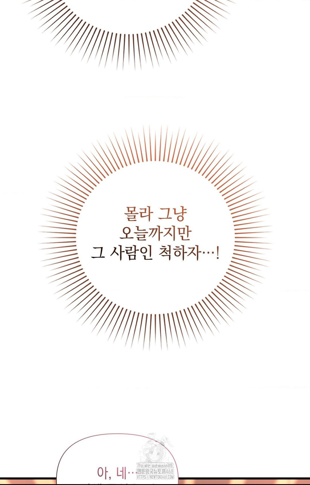 Lets Go For A Shampoo Raw Chapter 3 - Page 27