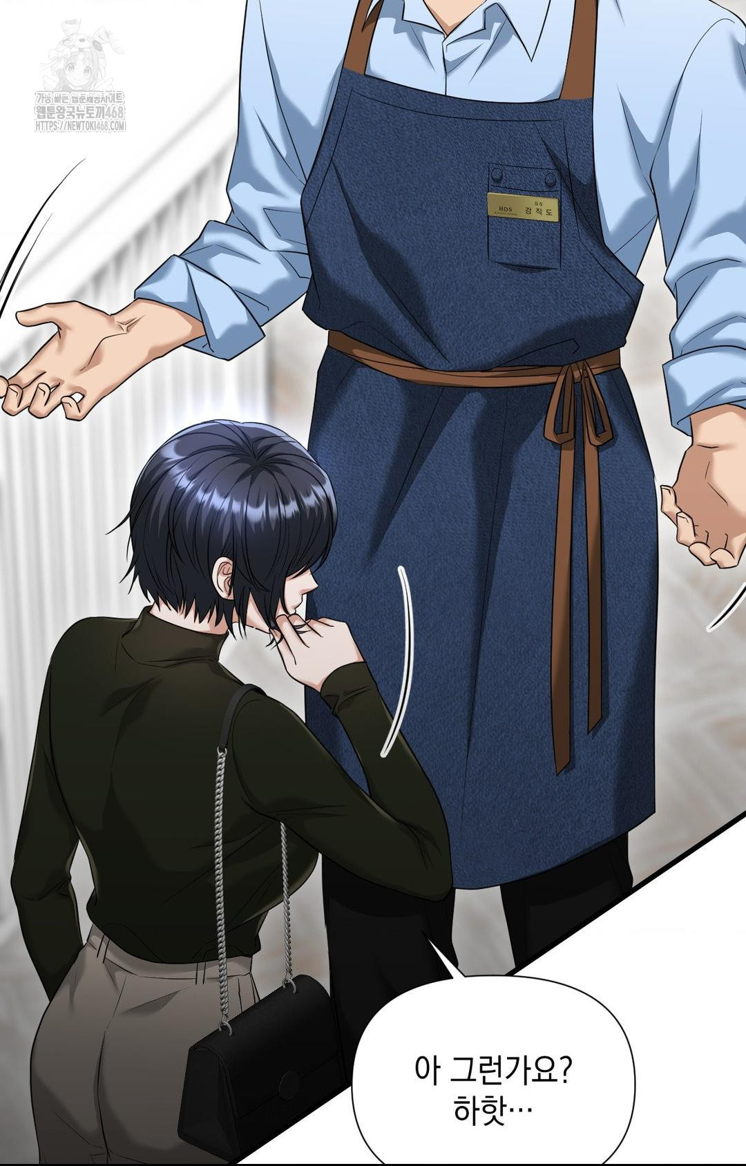 Lets Go For A Shampoo Raw Chapter 3 - Page 31