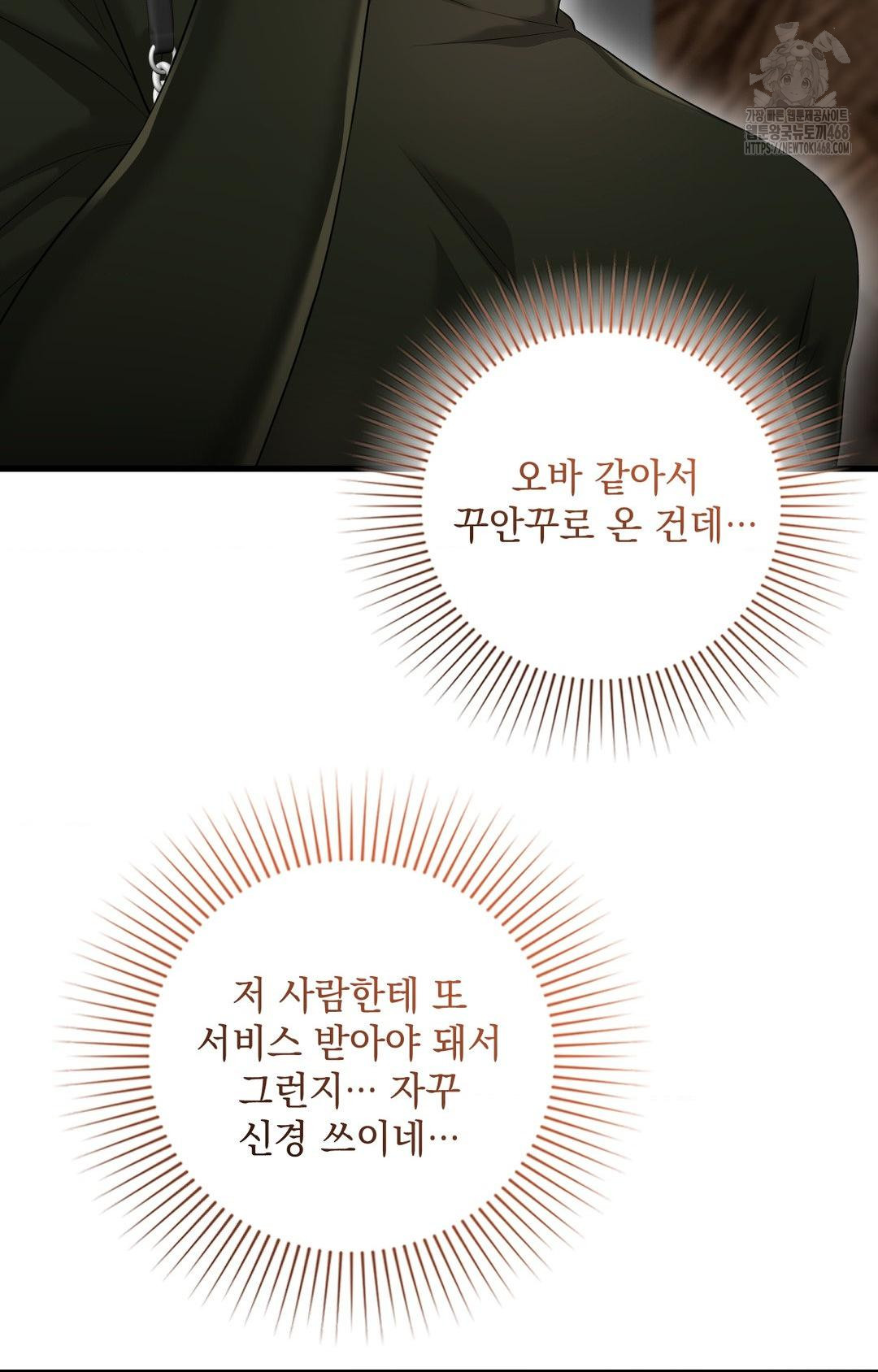 Lets Go For A Shampoo Raw Chapter 3 - Page 33