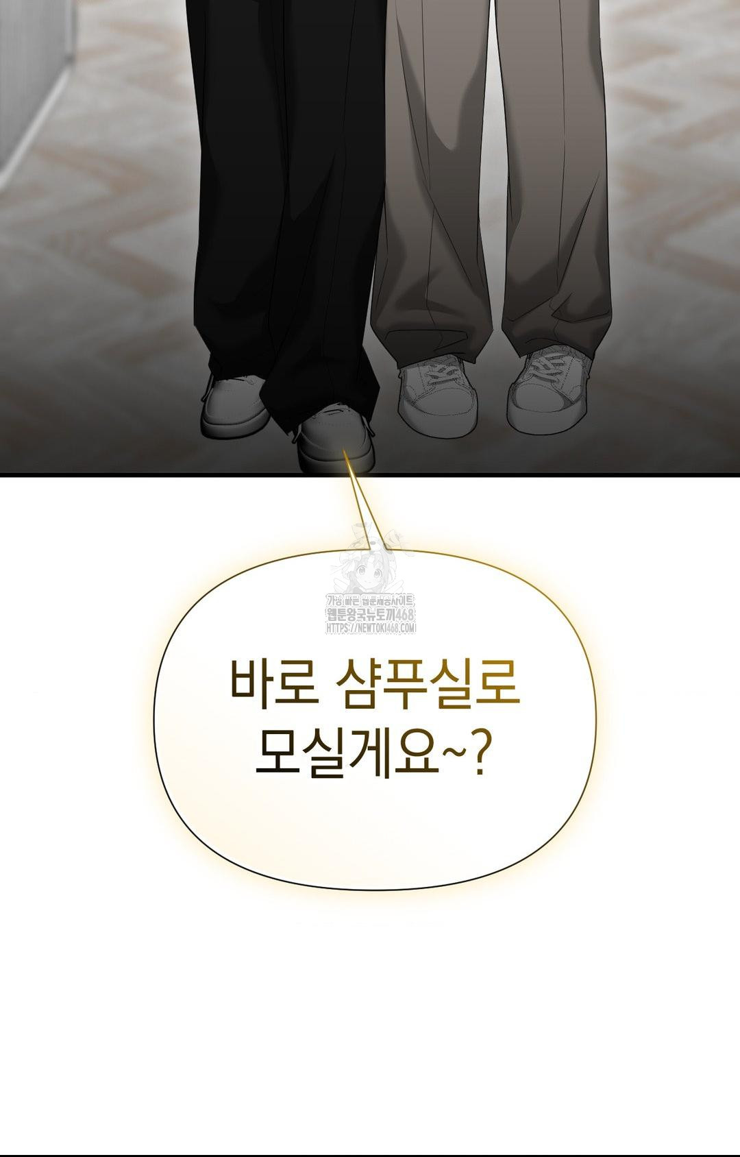 Lets Go For A Shampoo Raw Chapter 3 - Page 36