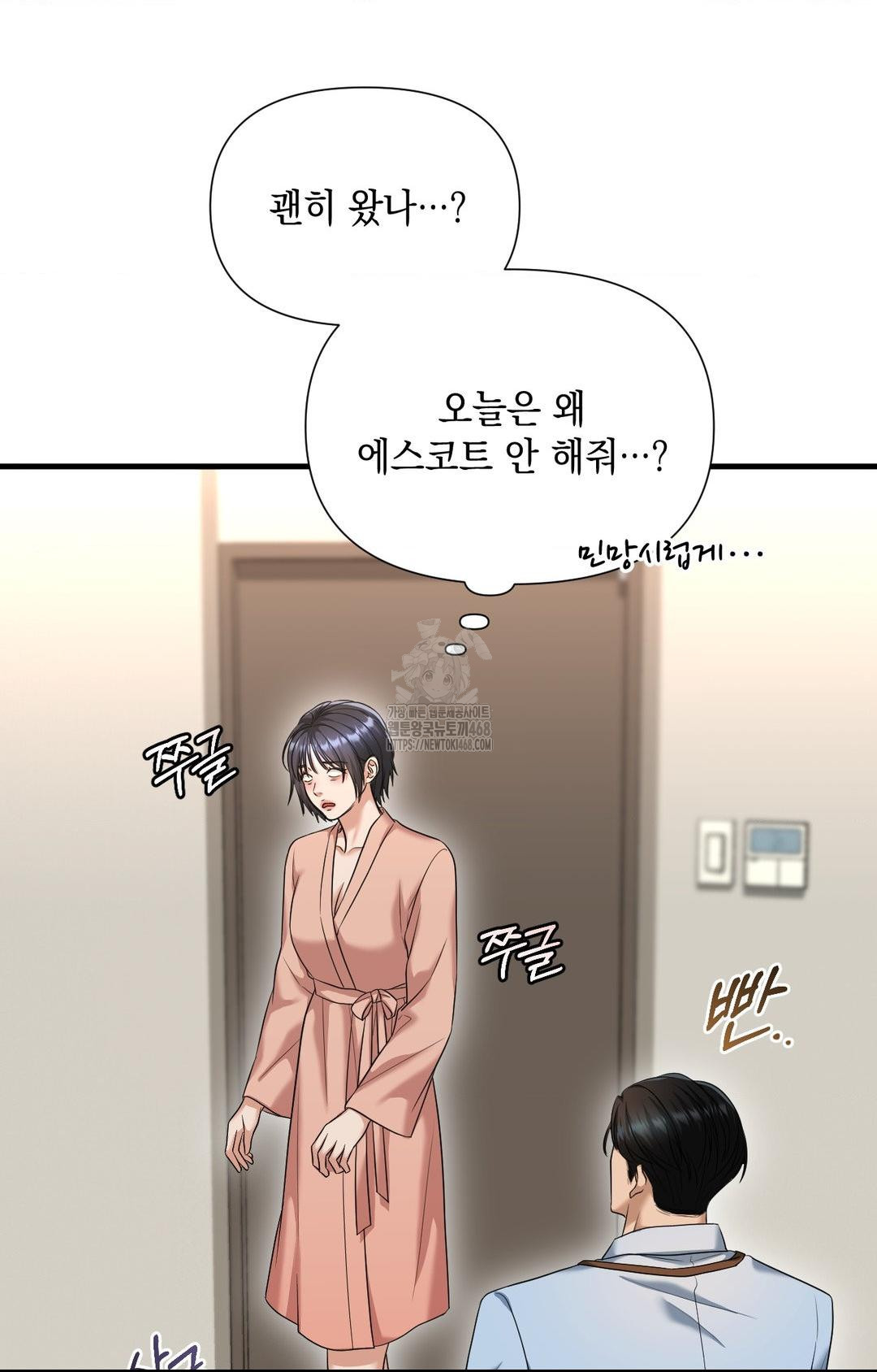 Lets Go For A Shampoo Raw Chapter 3 - Page 44