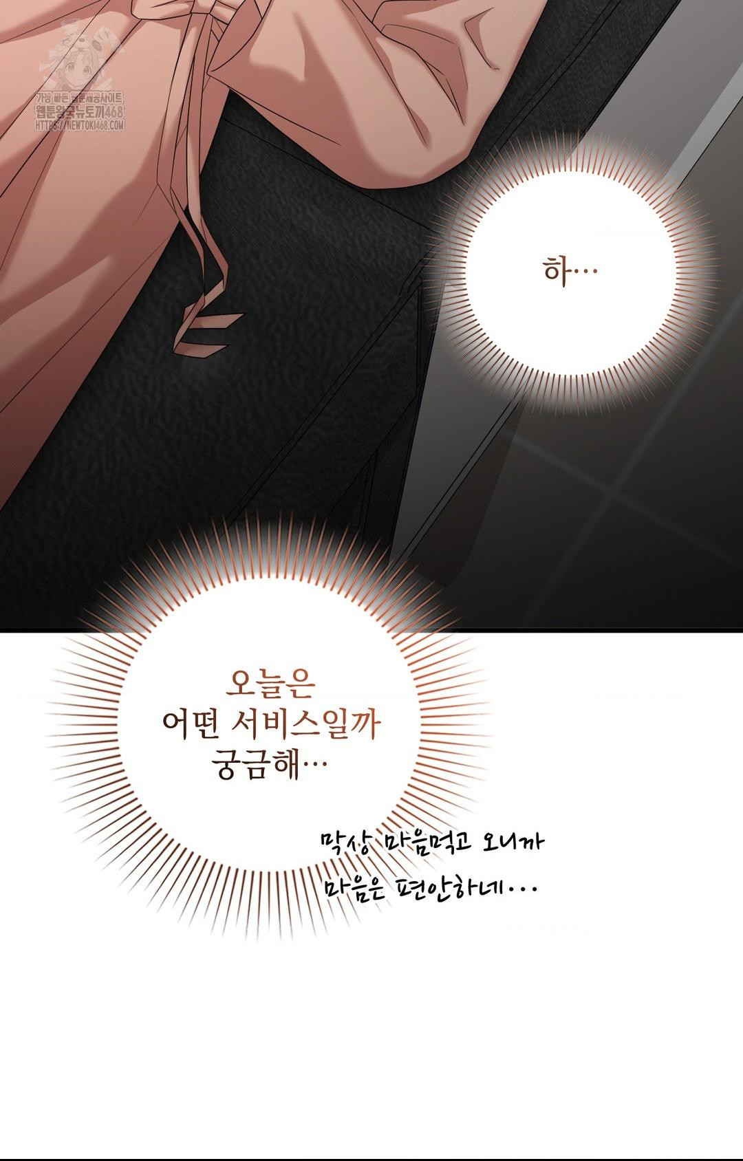 Lets Go For A Shampoo Raw Chapter 3 - Page 47