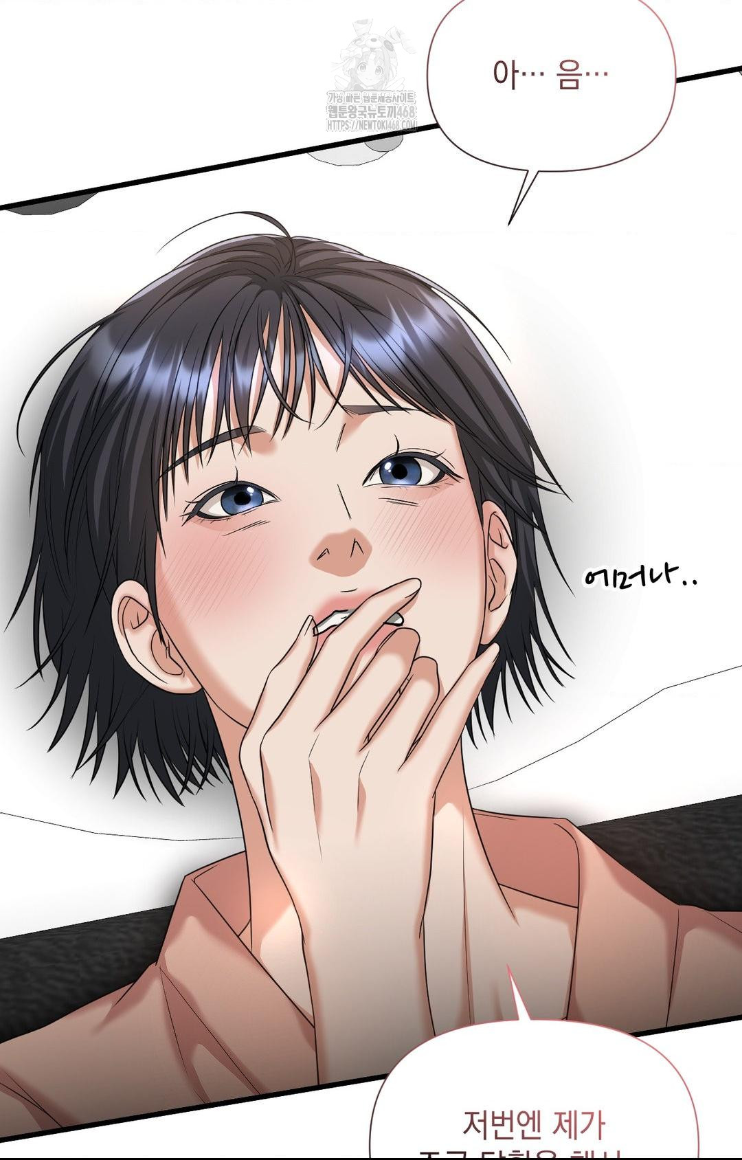 Lets Go For A Shampoo Raw Chapter 3 - Page 50