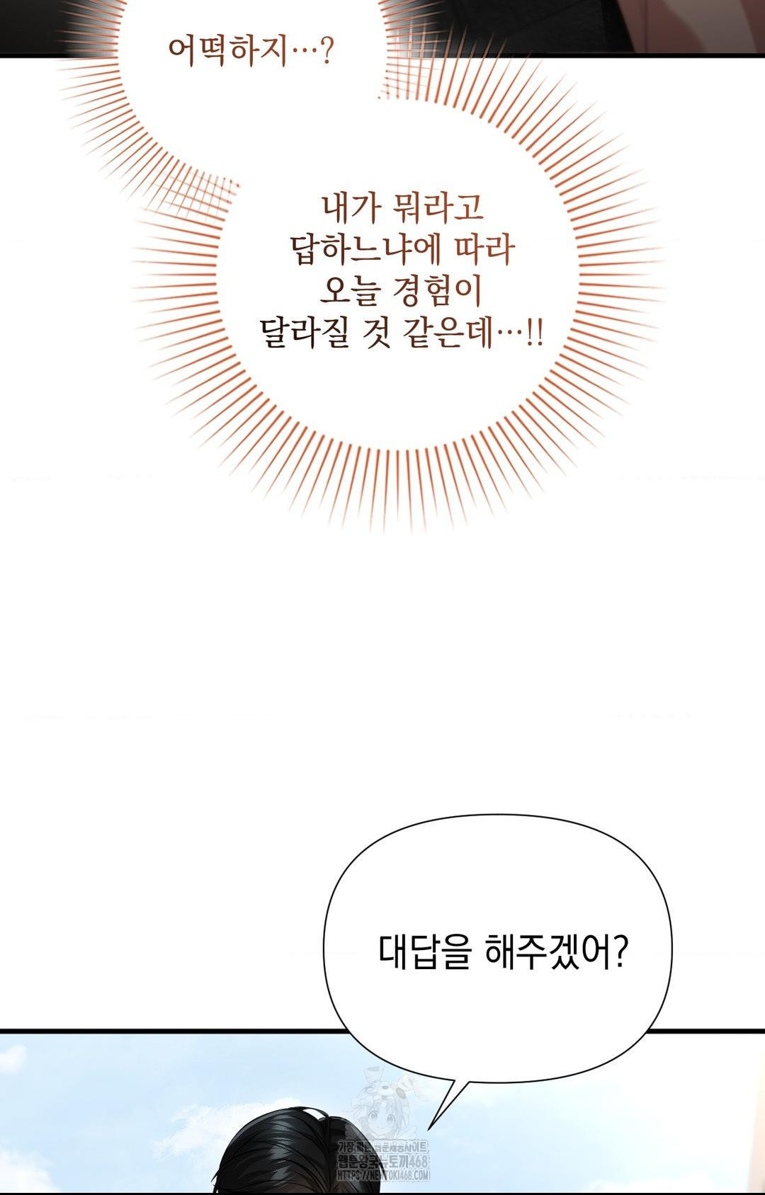 Lets Go For A Shampoo Raw Chapter 3 - Page 53