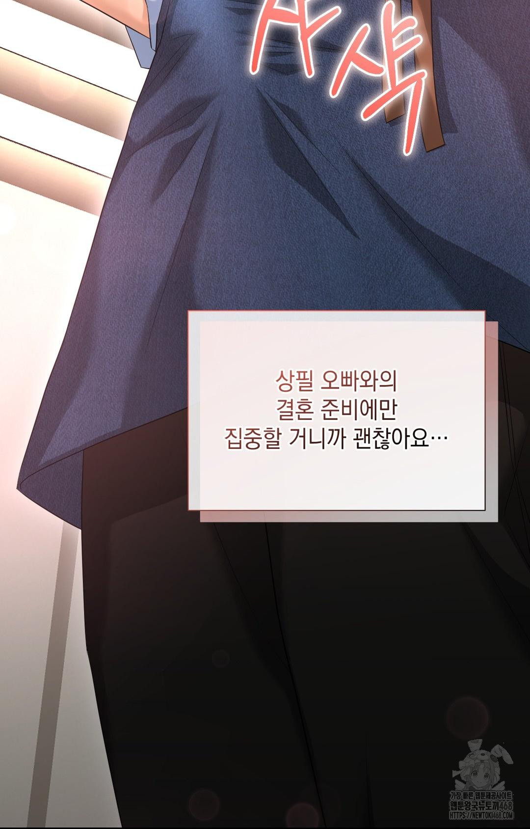 Lets Go For A Shampoo Raw Chapter 3 - Page 61