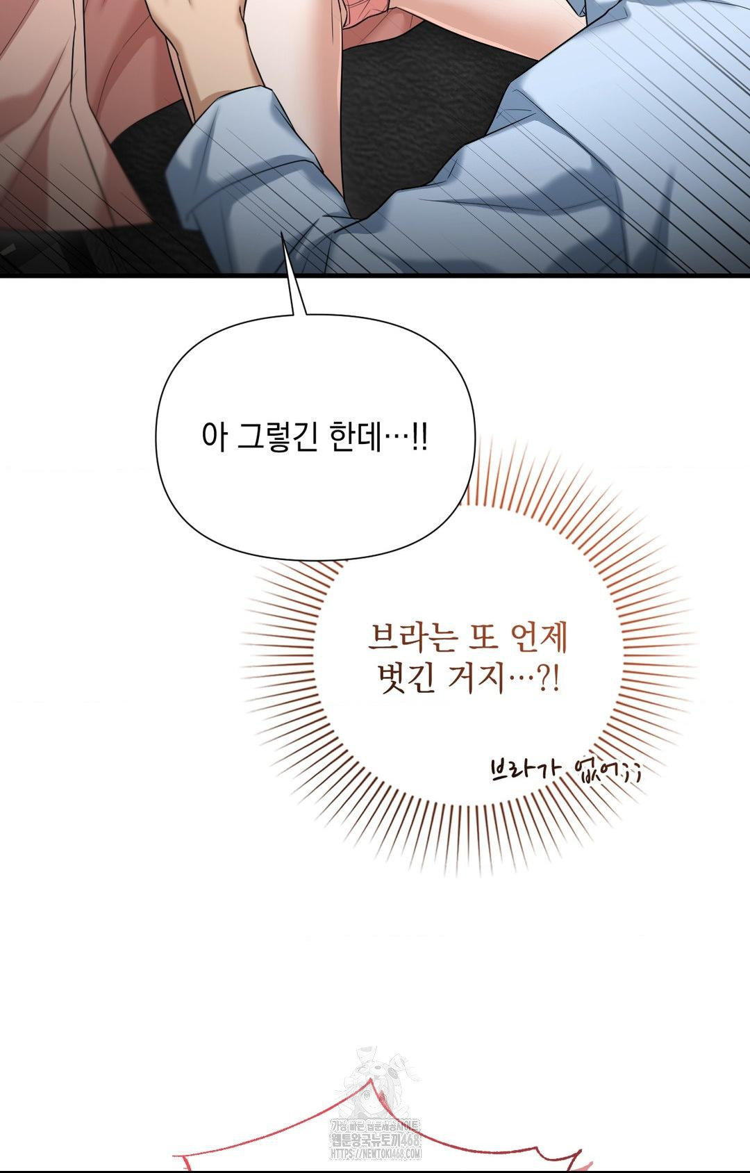 Lets Go For A Shampoo Raw Chapter 3 - Page 74