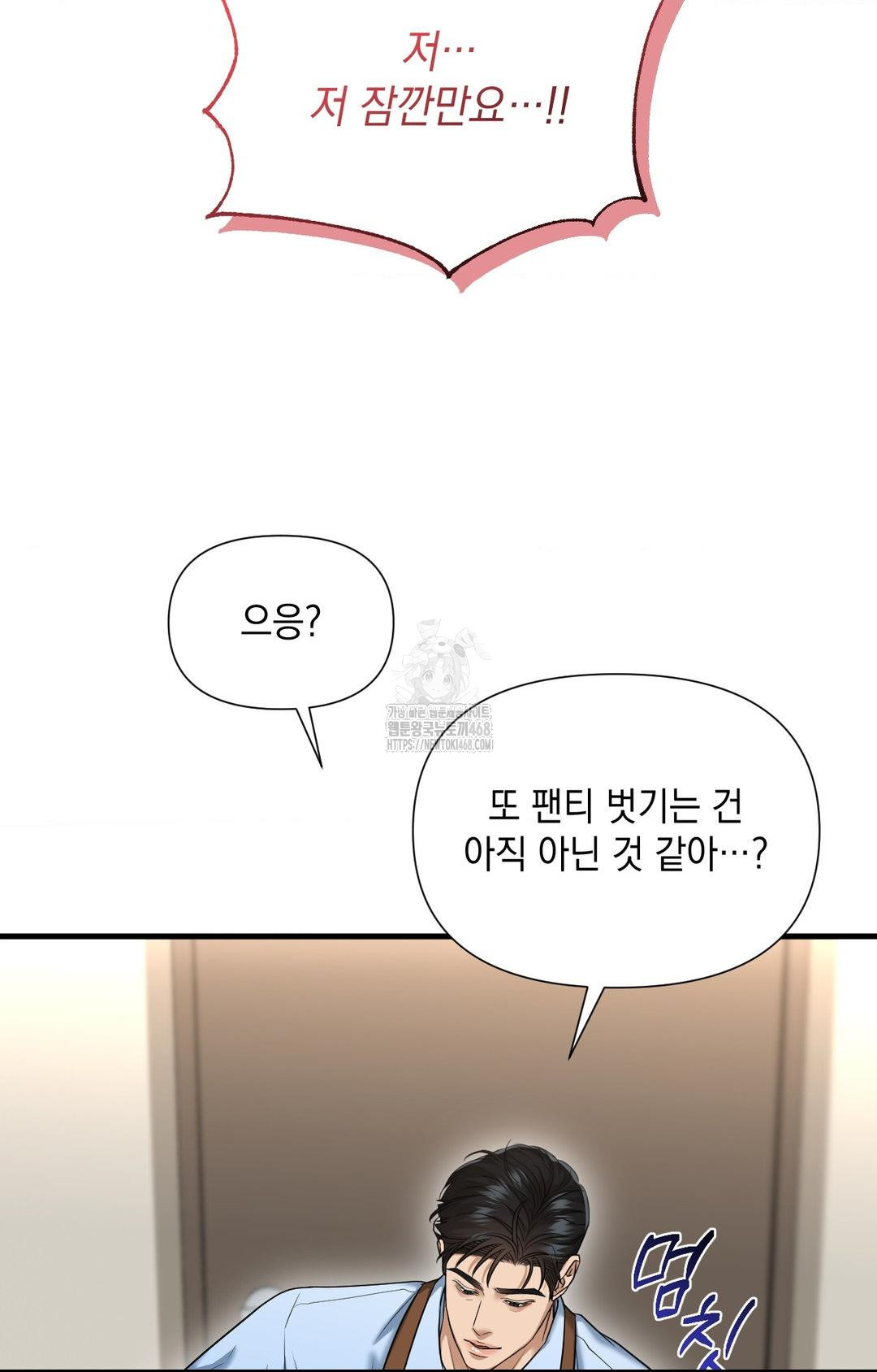 Lets Go For A Shampoo Raw Chapter 3 - Page 75